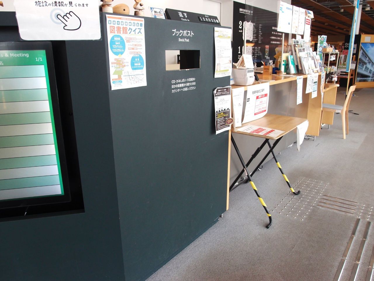 返却ポスト（くじらホール側）の写真