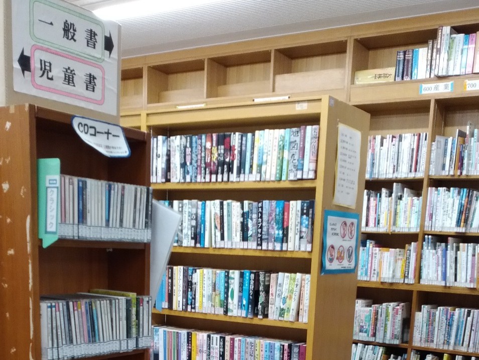 一般書コーナーの写真