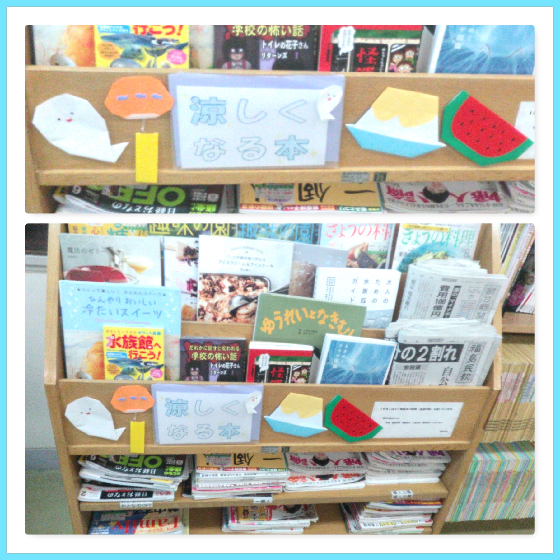 特集展示 昭島市民図書館 特集展示 昭島市民図書館