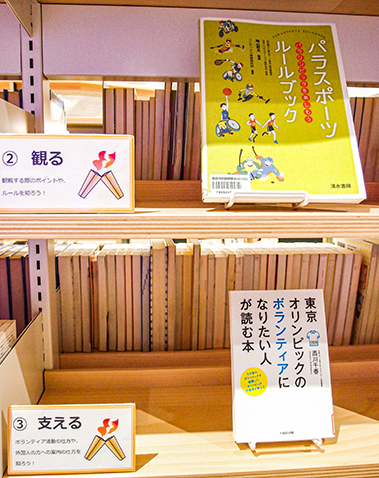 特集展示 昭島市民図書館