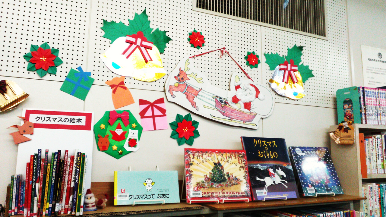 昭和分館のクリスマスの本の展示写真２
