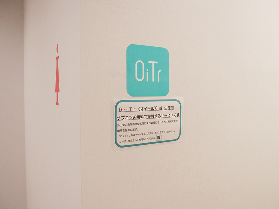 オイテルのステッカーが貼ってある女子トイレ入口の写真