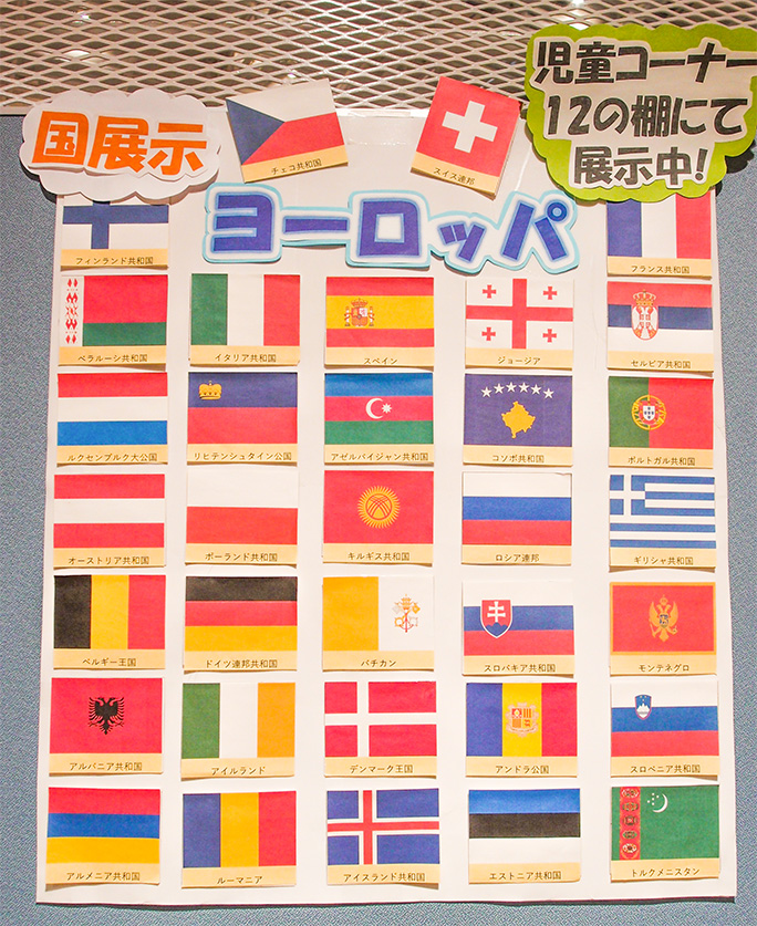 ヨーロッパに関連する図書の展示の案内ポスター　たくさんの国旗が一枚の紙に貼られている
