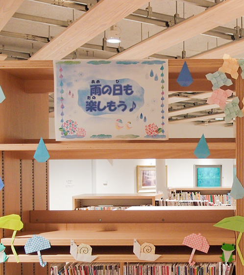 特集展示 | 昭島市民図書館