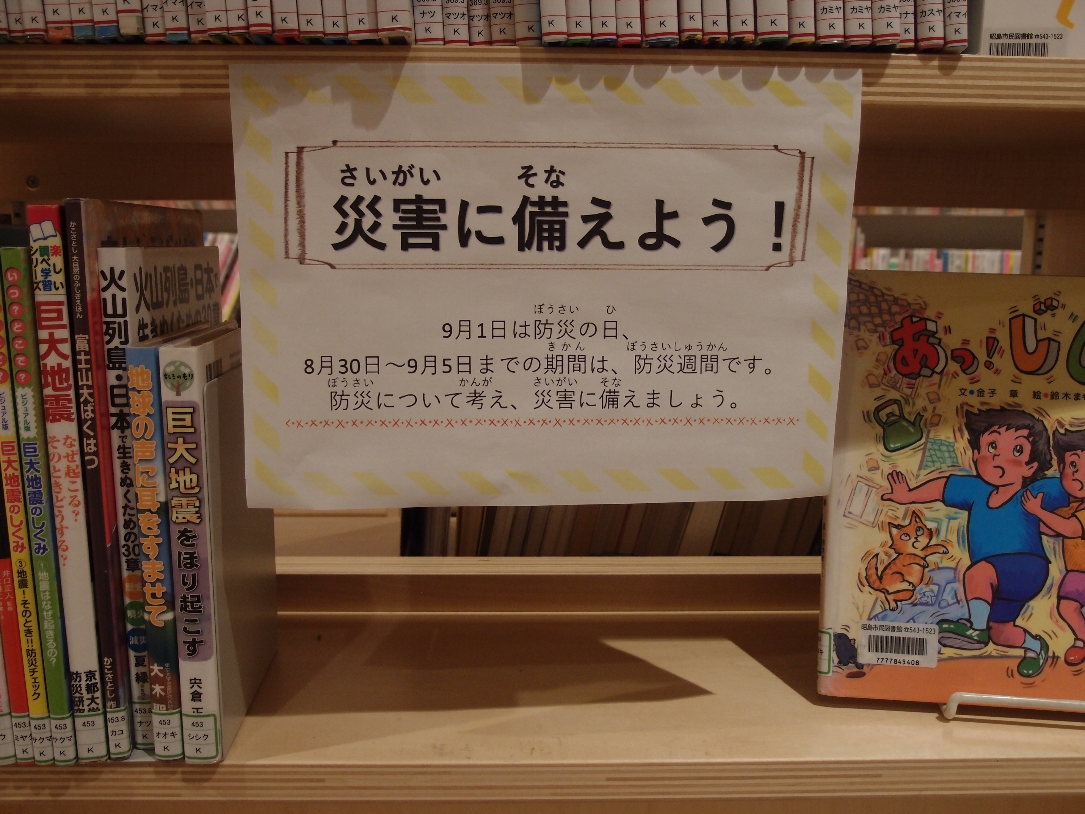 ☆発見しました！！☆ 昭和 骨董 レクリエーション案内図 会場マップ、会場案内PDF公開！ - 骨董グランデ｜東京ビッグ