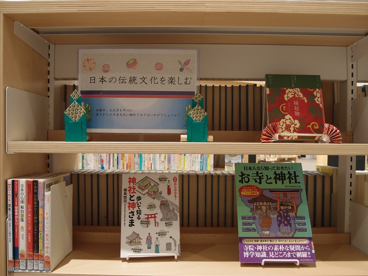日本の伝統文化を楽しむの展示の写真１