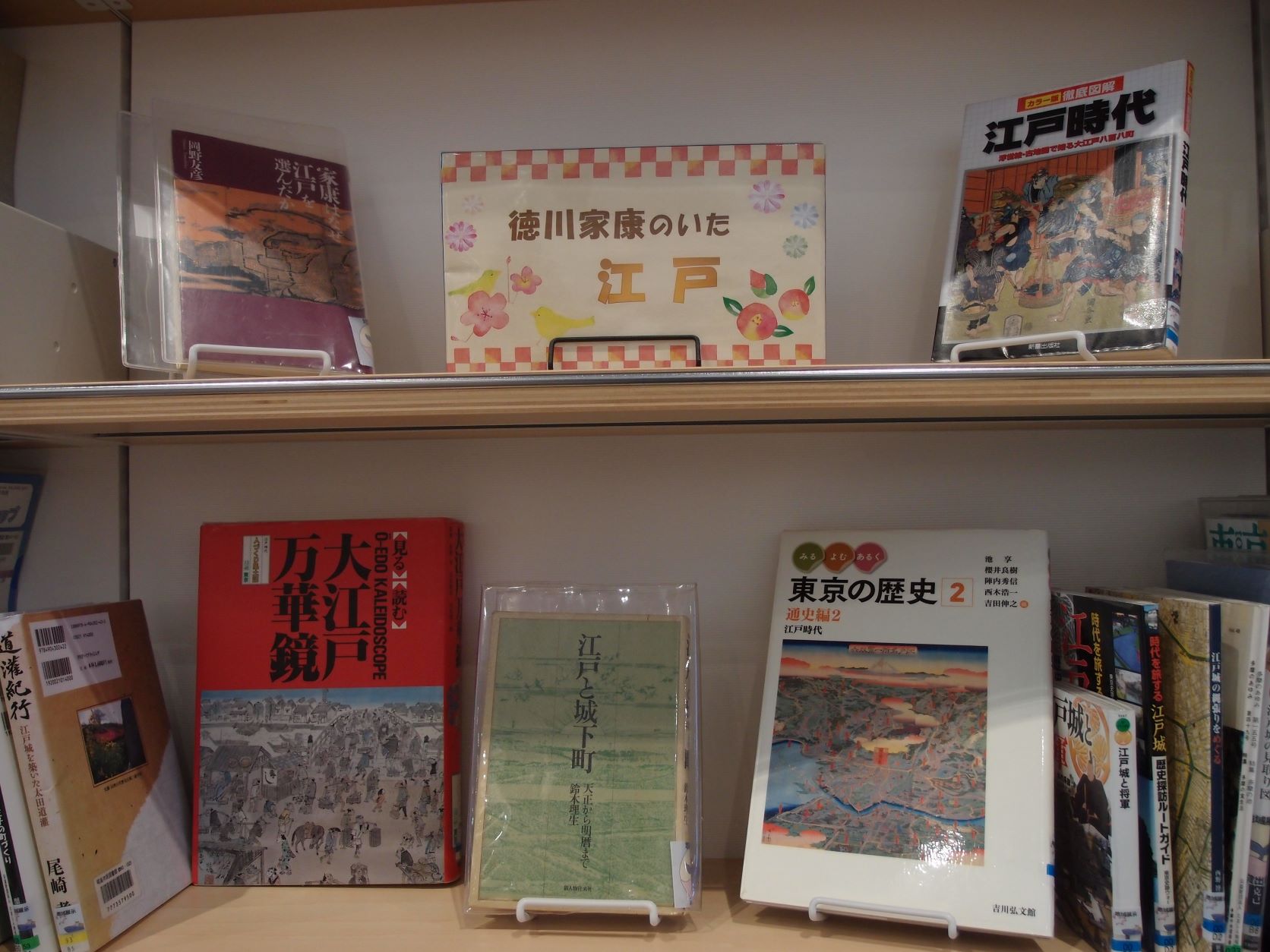 地域展示「徳川家康のいた江戸」の写真。家康に関連する地域資料を展示。