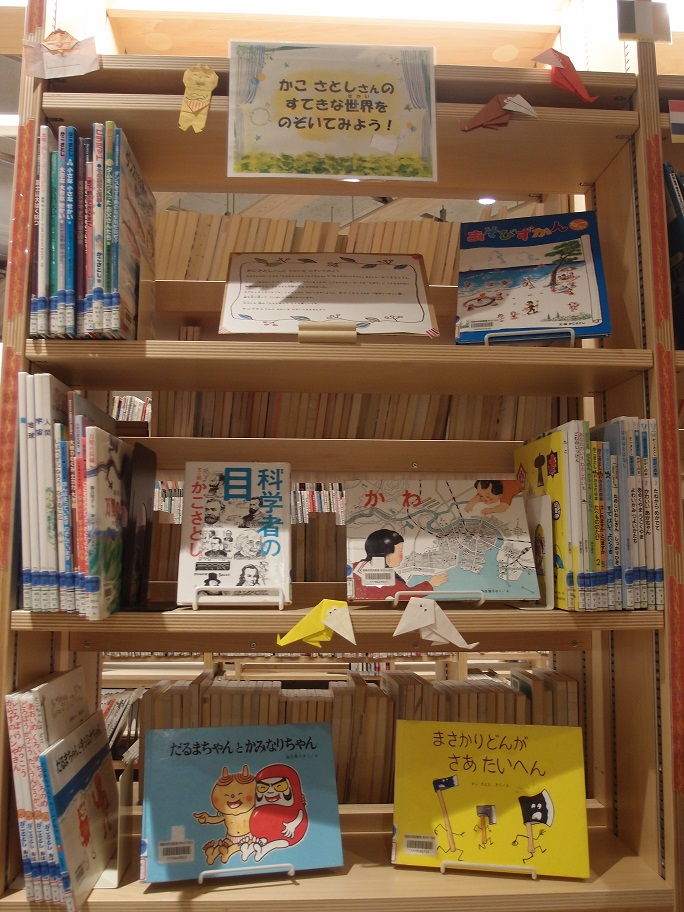 かこさとしさんの展示写真