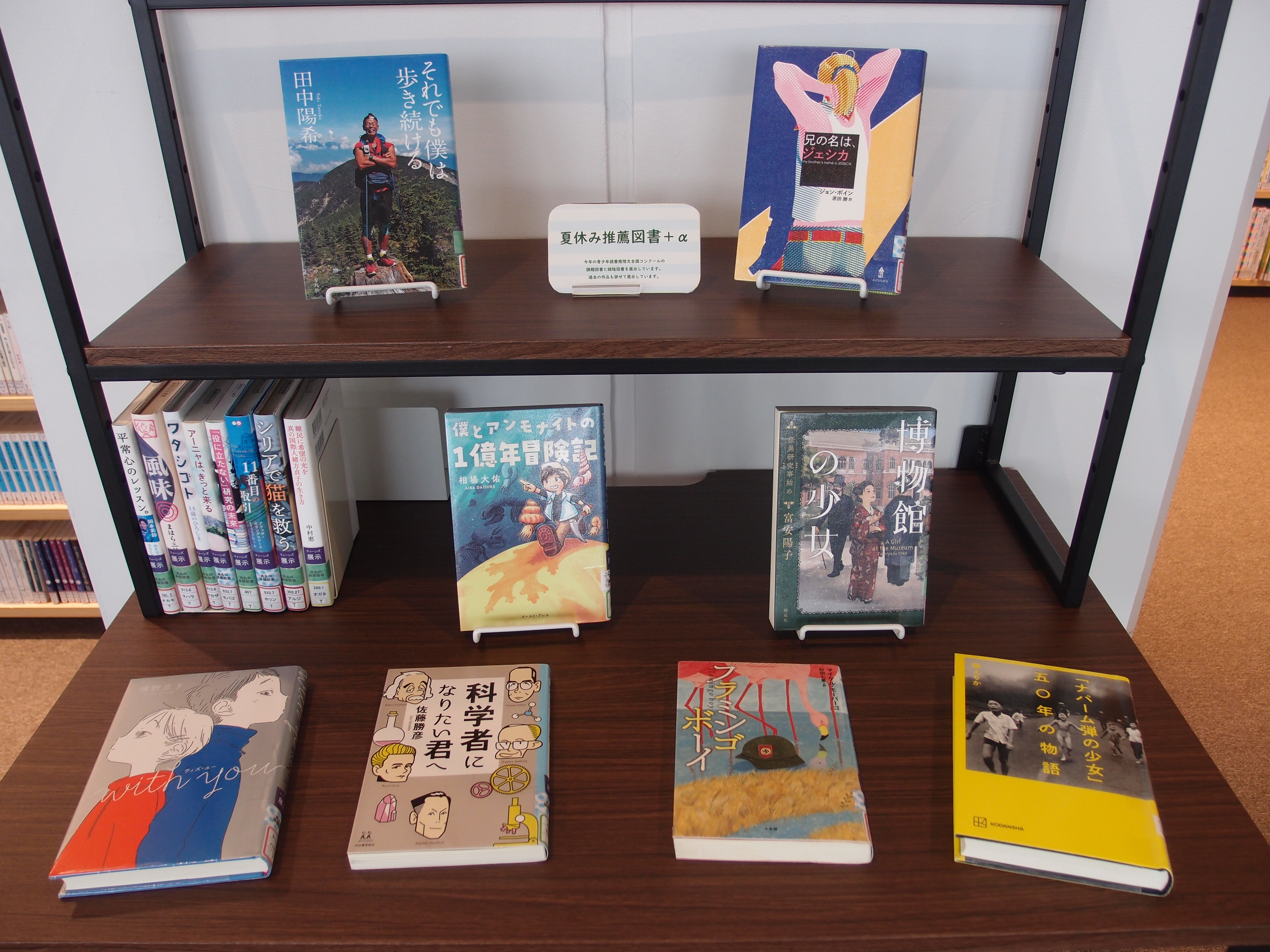 2階ティーンズコーナー展示の棚の写真