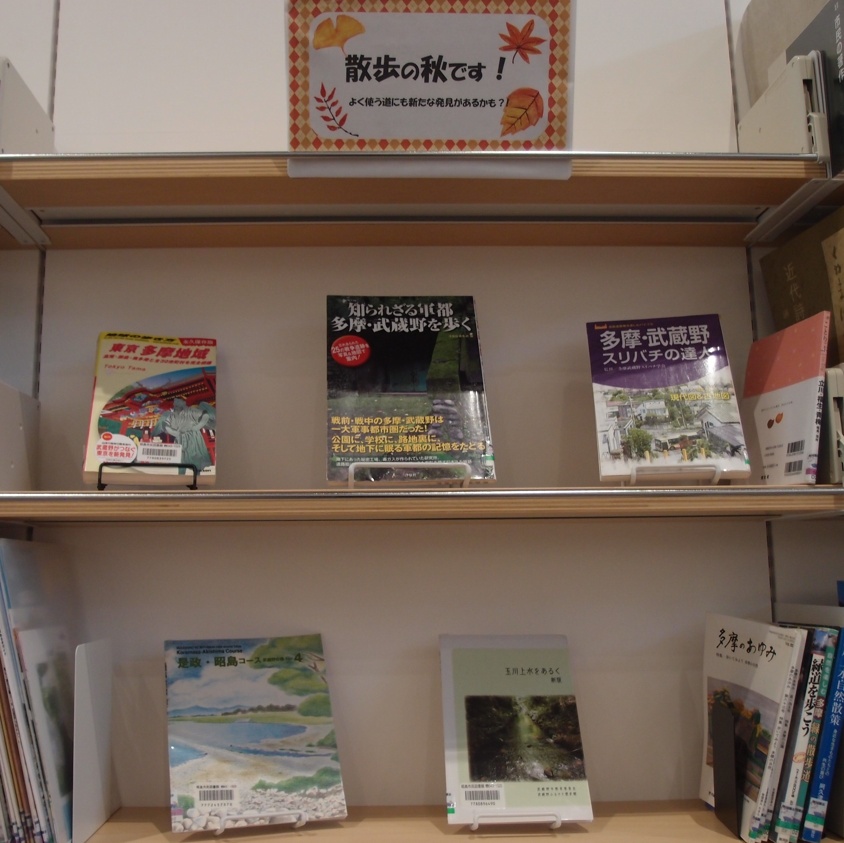 地域資料展示の写真。