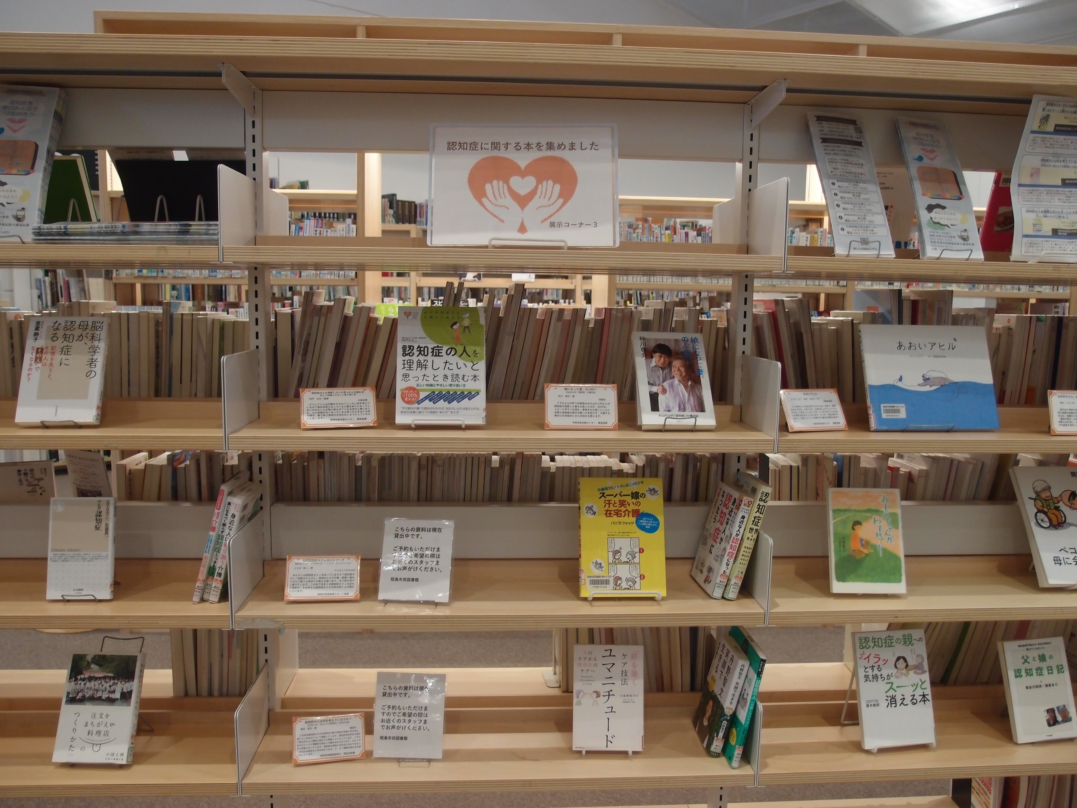 展示コーナー3の棚の写真