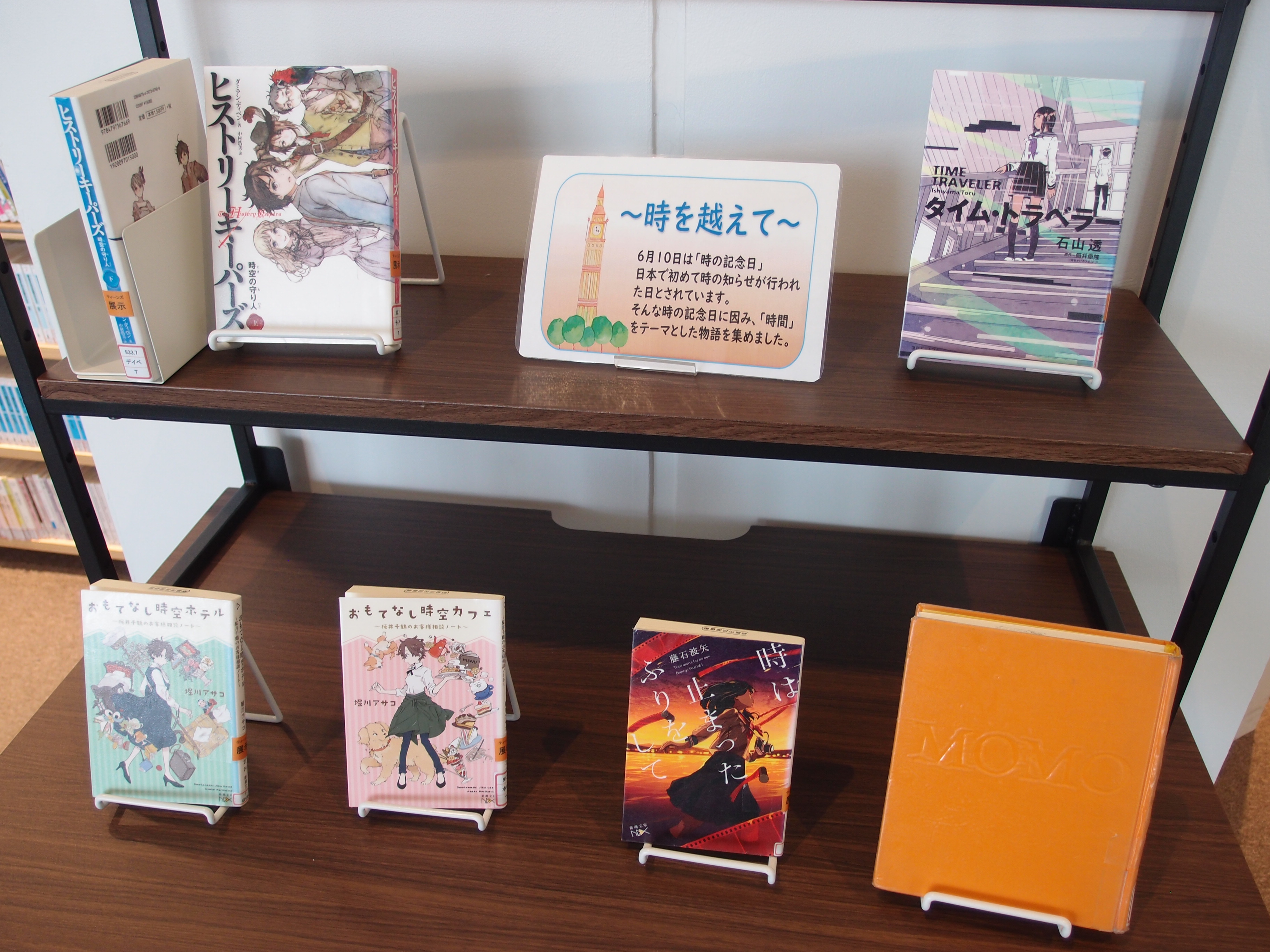 展示の本が並んでる棚の写真