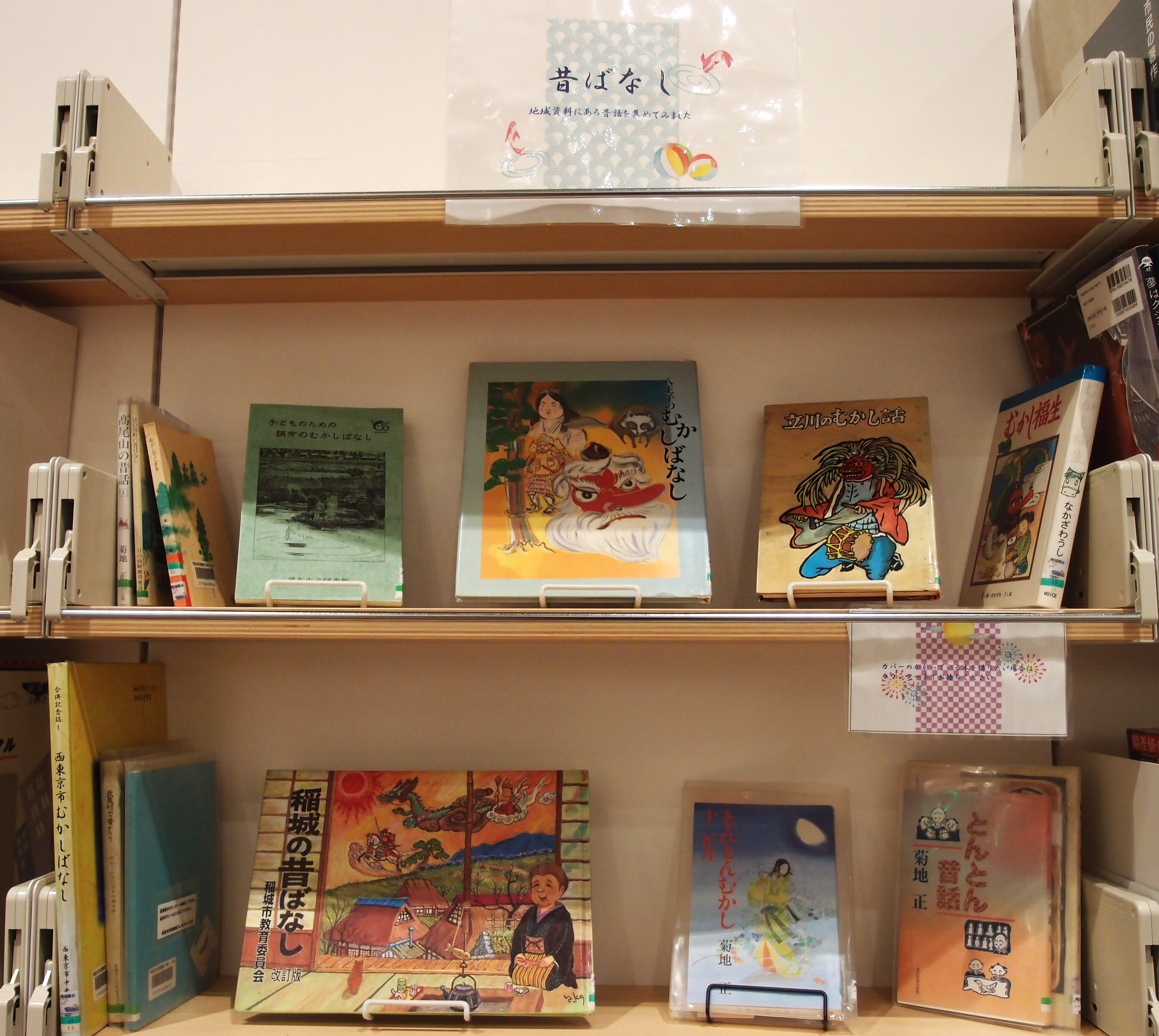 展示の本が並んでる棚の写真