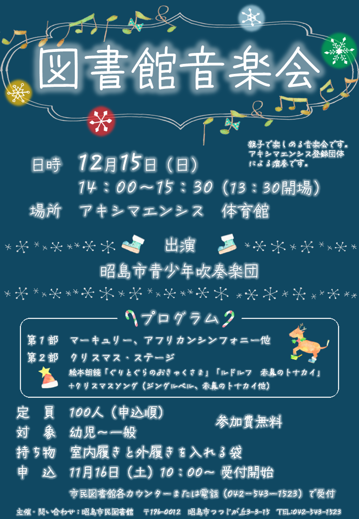 日本の音楽図書館 音楽図書館協議会４０年のあゆみ/音楽図書館協議会/音楽図書館協議会４０年史編集委員会（単行本） 日本の音楽図書館 音楽図書館協議会 40年のあゆみ | ヤマハの