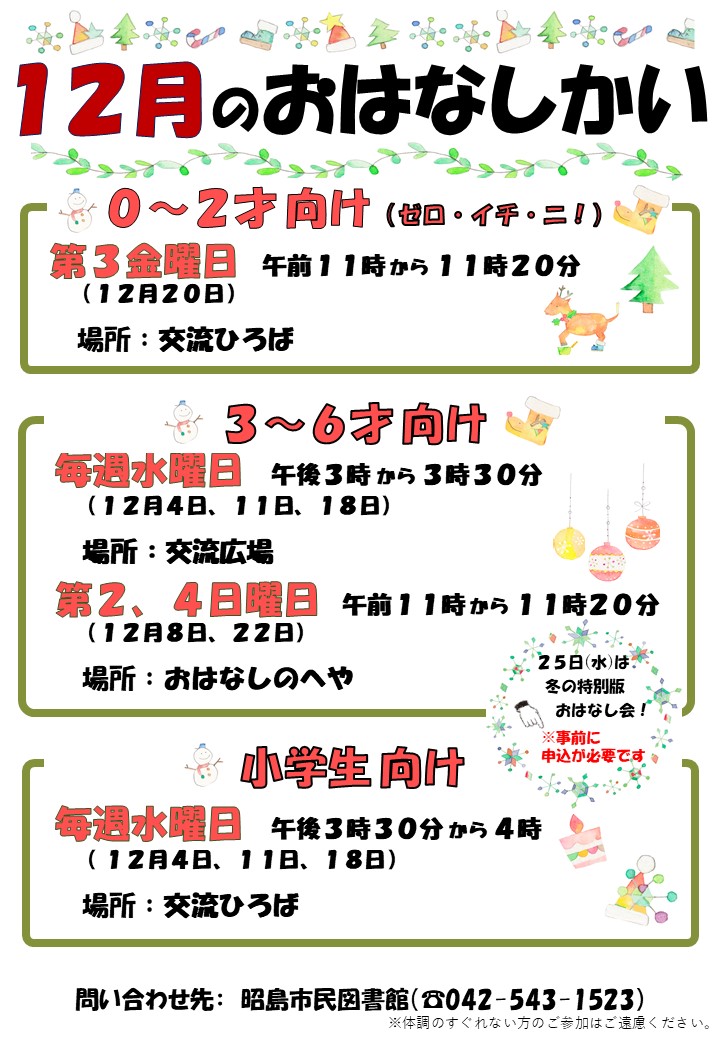 【中古】 見てわかる楽しい児童集会の演出１２か月/明治図書出版/宮川八岐 中古】 見てわかる楽しい児童集会の演出12か月/明治図書出版