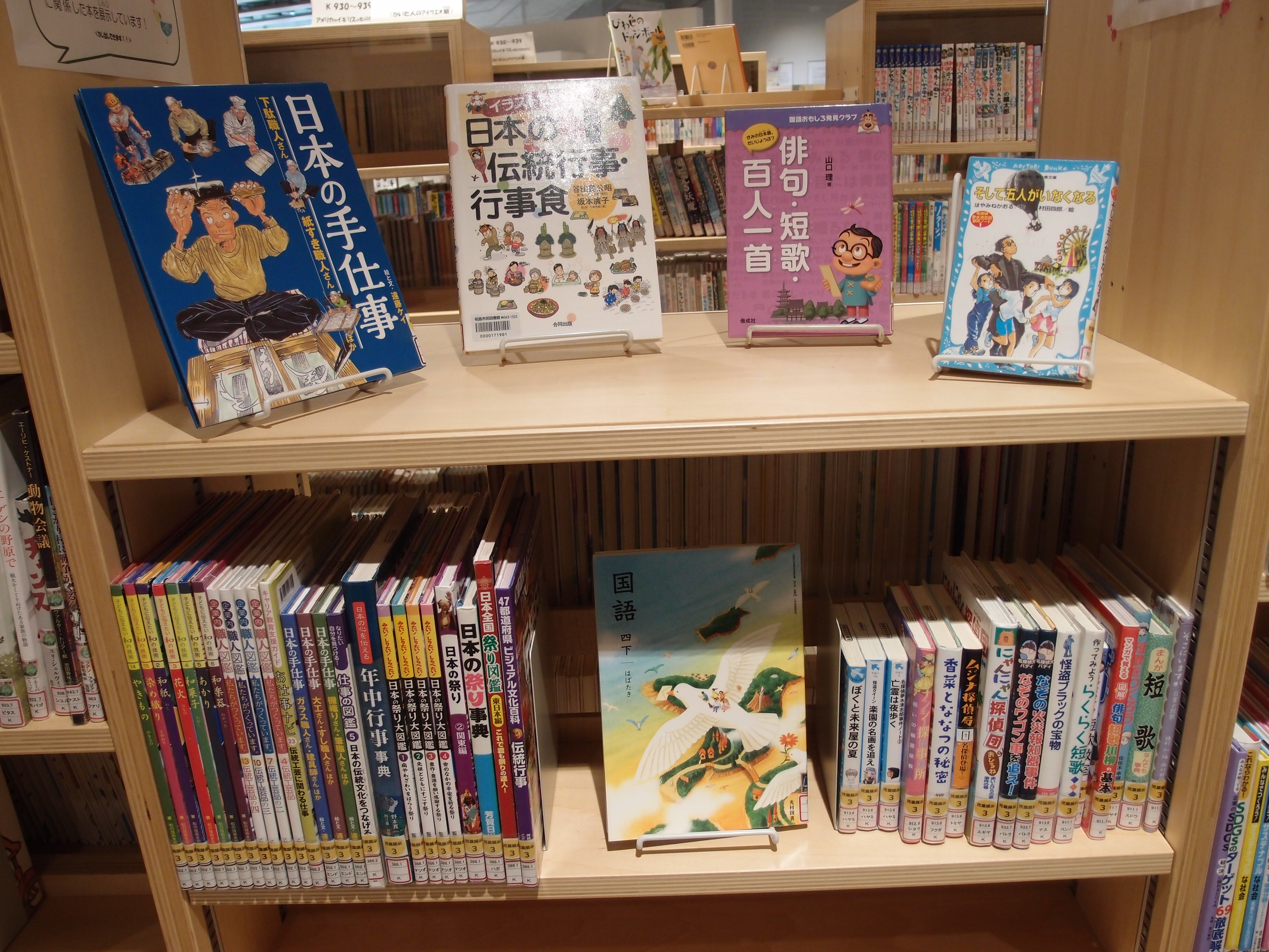 教科書関連本の展示