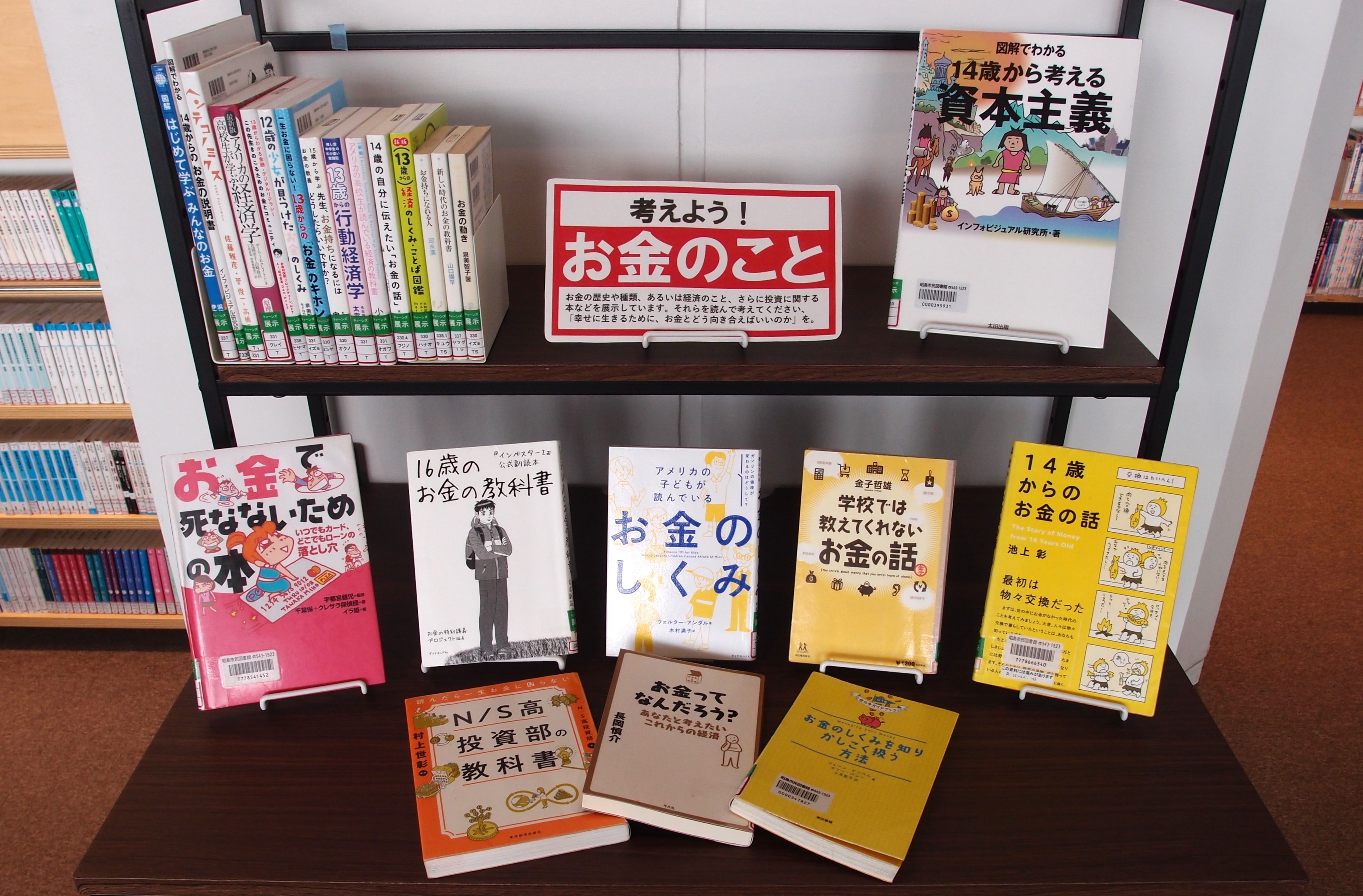 展示の本が棚に並んでいる様子の写真