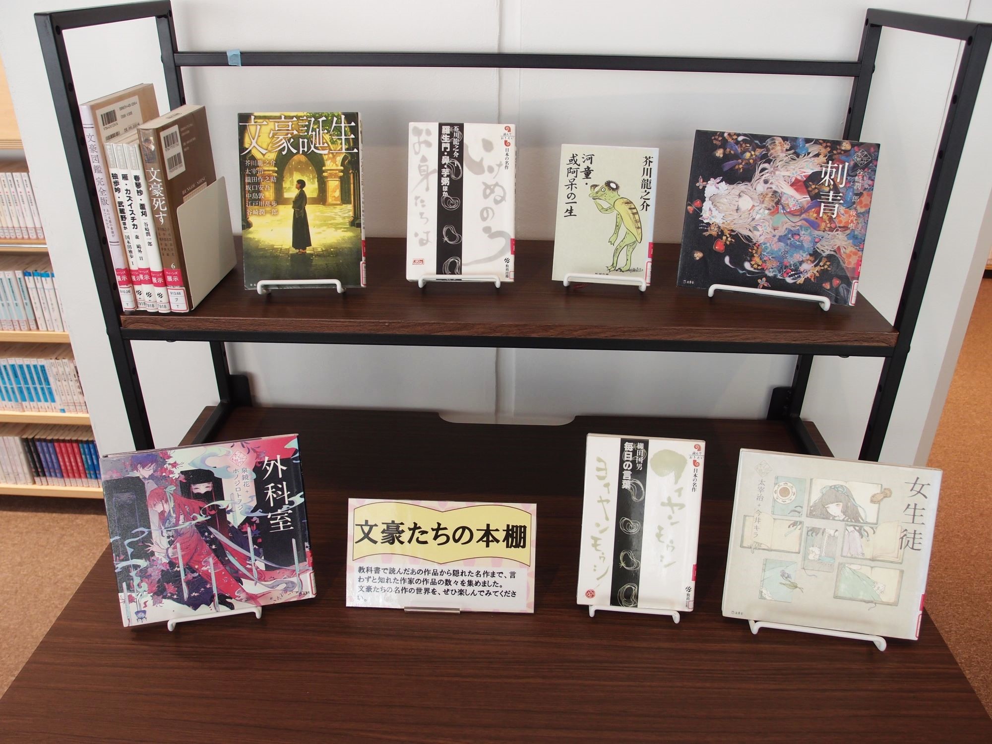 展示の本が棚に並んでいる様子の写真