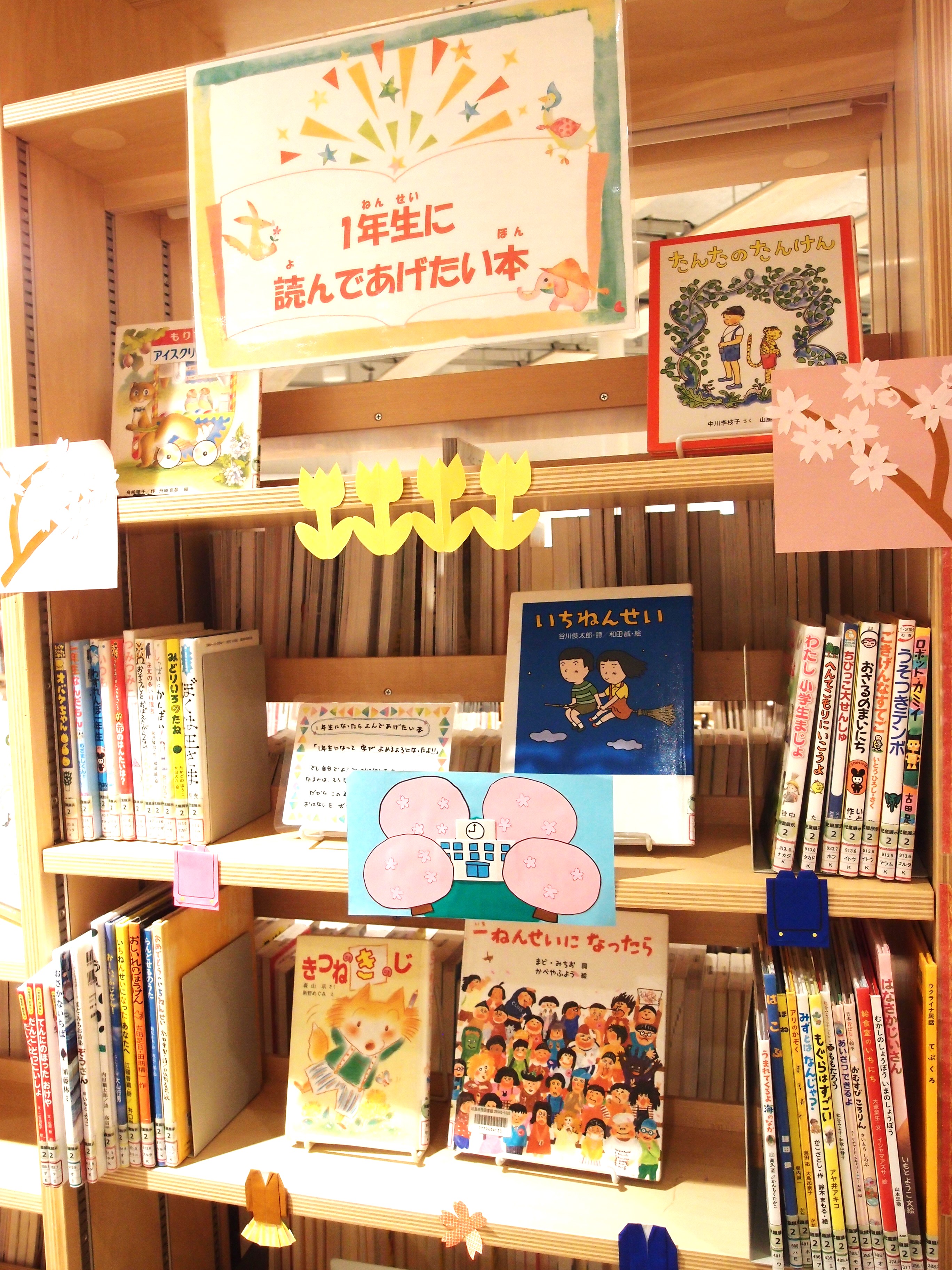 展示の本が棚に並んでいる様子の写真