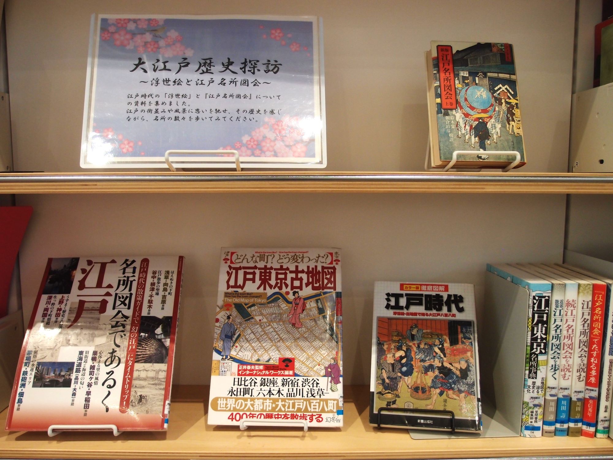 棚に展示の本が並んでいる様子の写真