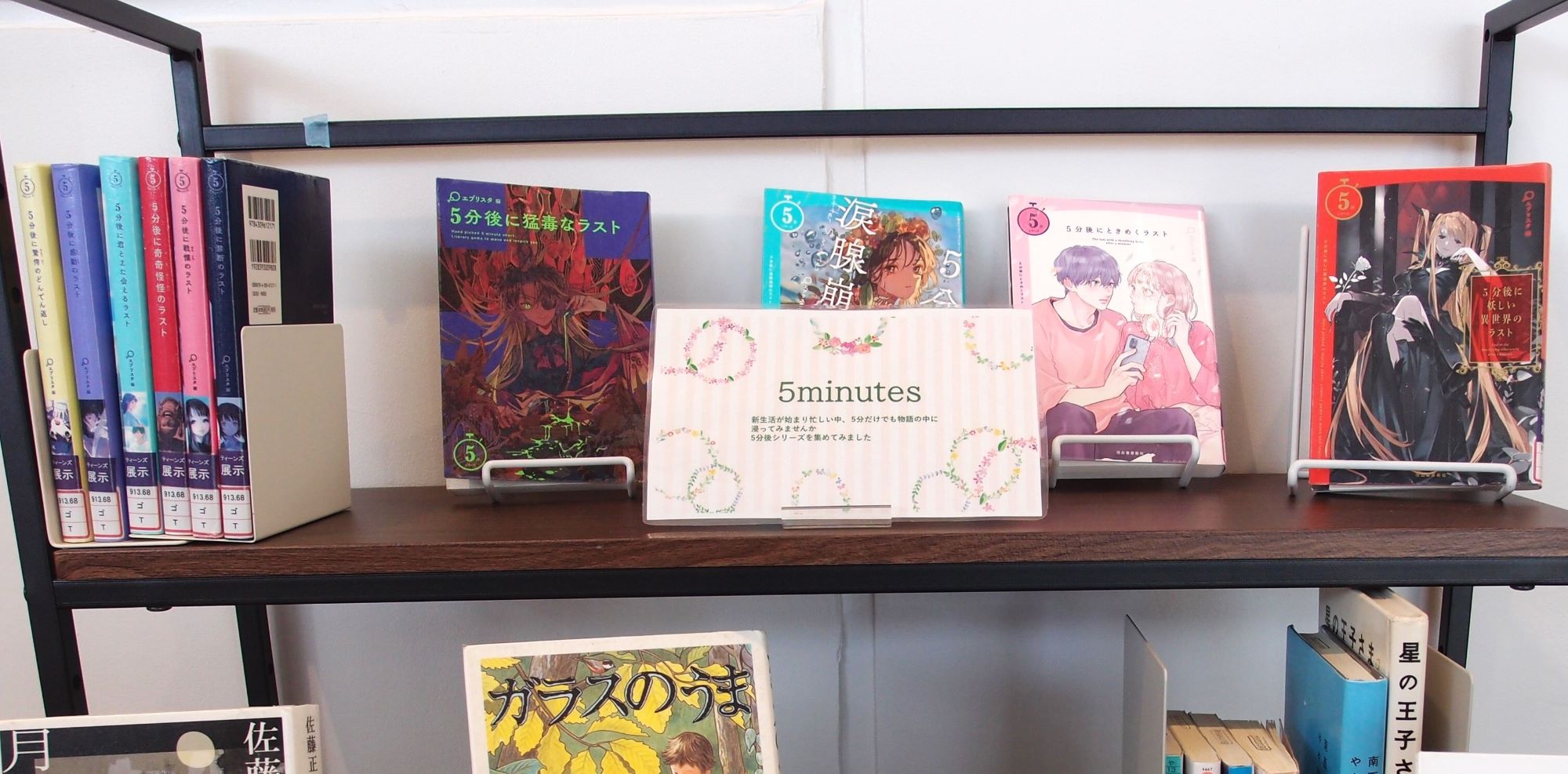 机に展示の本が並んでいる様子の写真