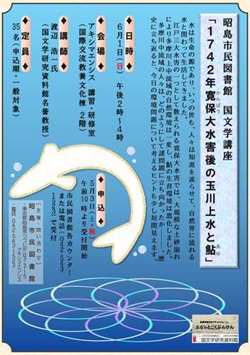 お歳暮・冬ギフト 特集2024 通販  イベント情報 昭島市民図書館 | 和書