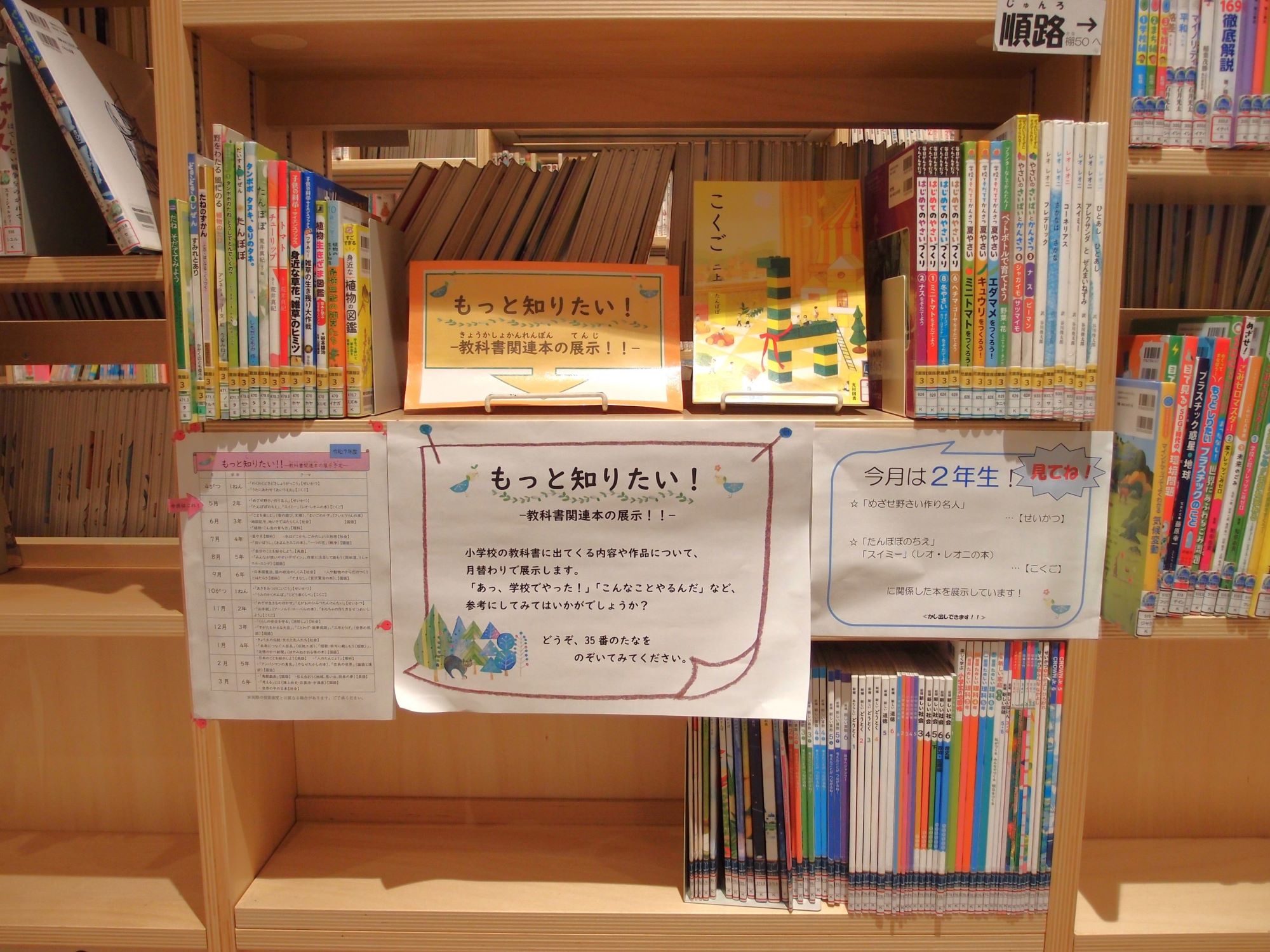 展示の本が棚に並んでいる様子の写真