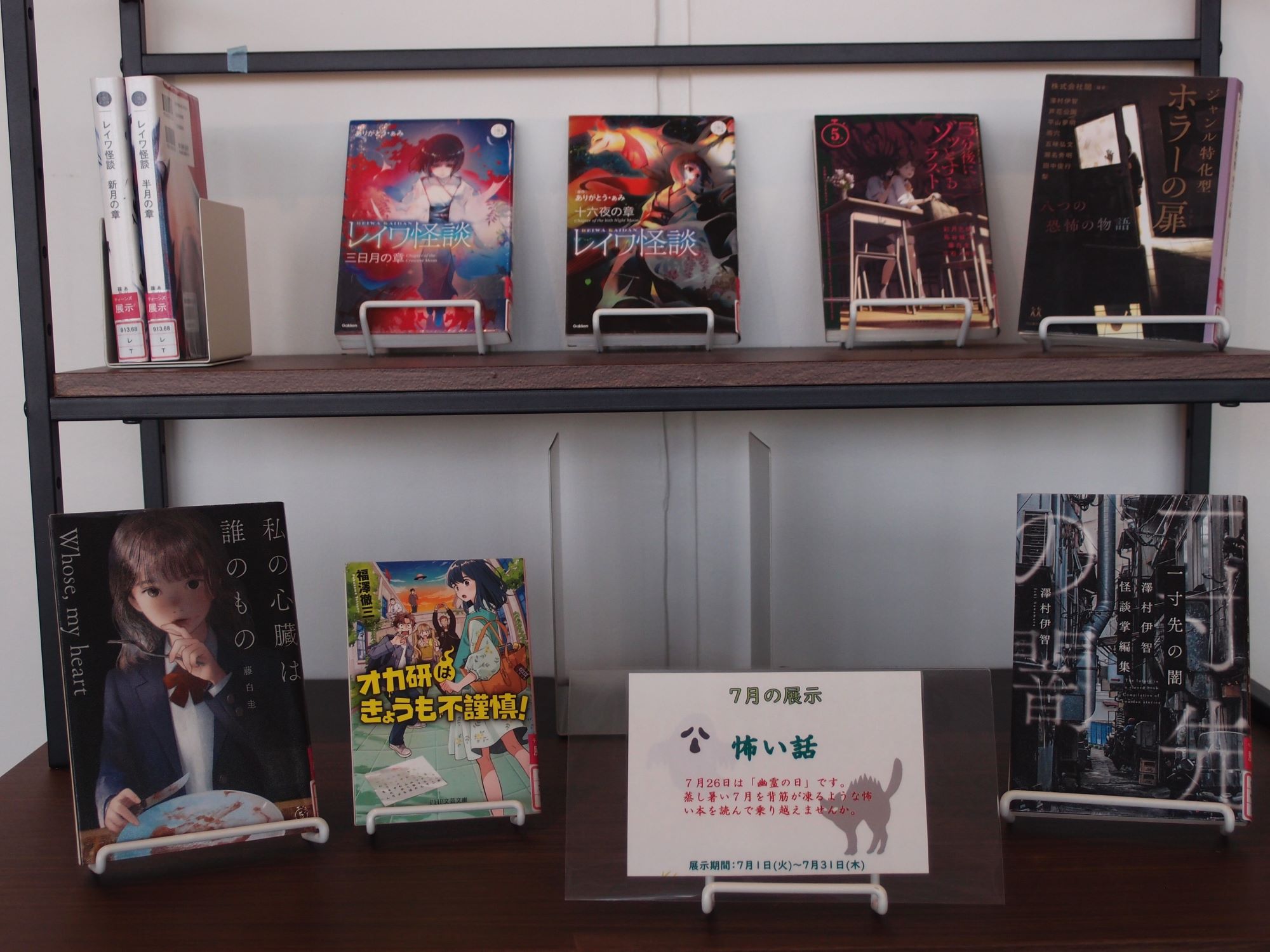 展示の本が机に並んでいる写真