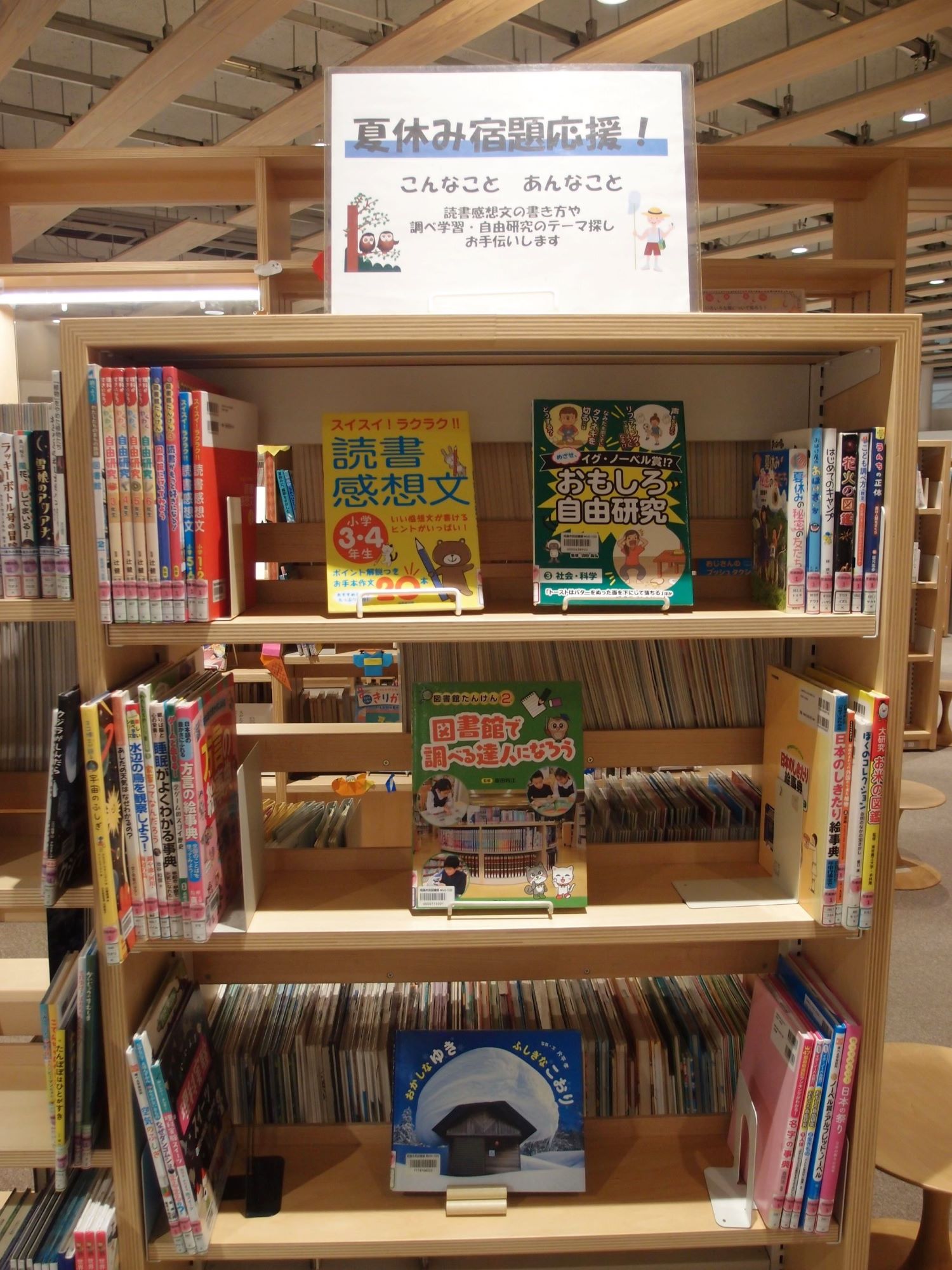 展示の本が棚に並んでいる様子の写真
