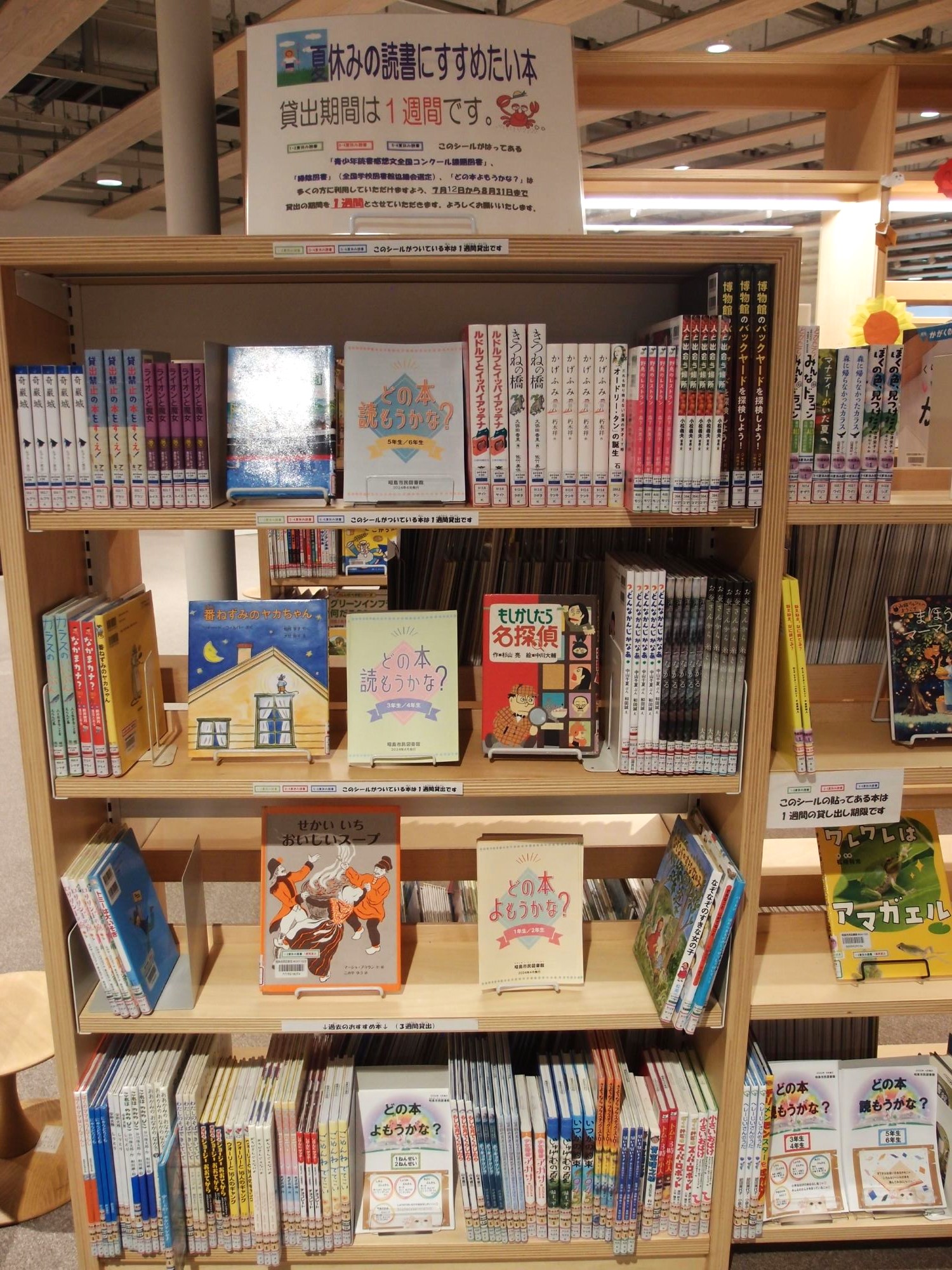 展示の本が棚に並んでいる様子の写真