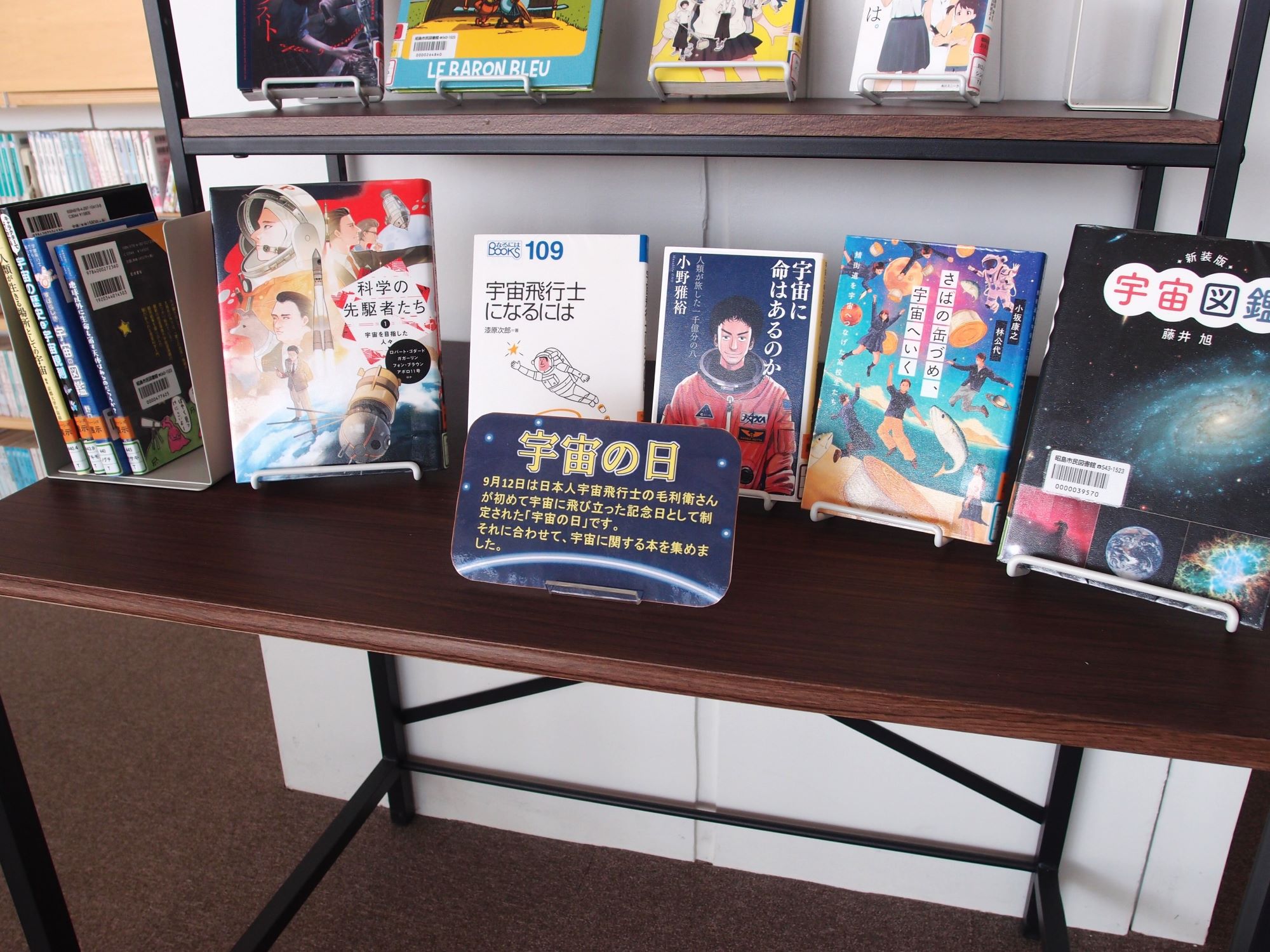展示の本が机に並んでいる写真