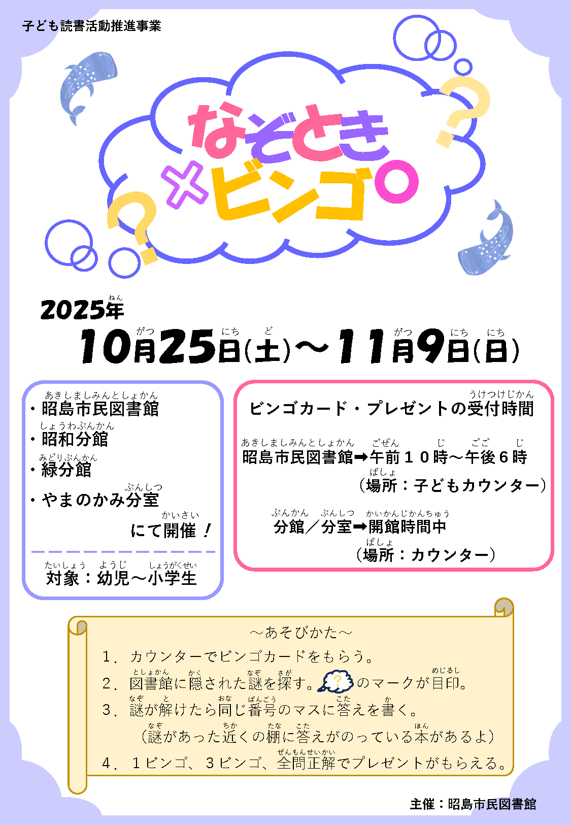 イベントの詳細が書かれたポスター画像
