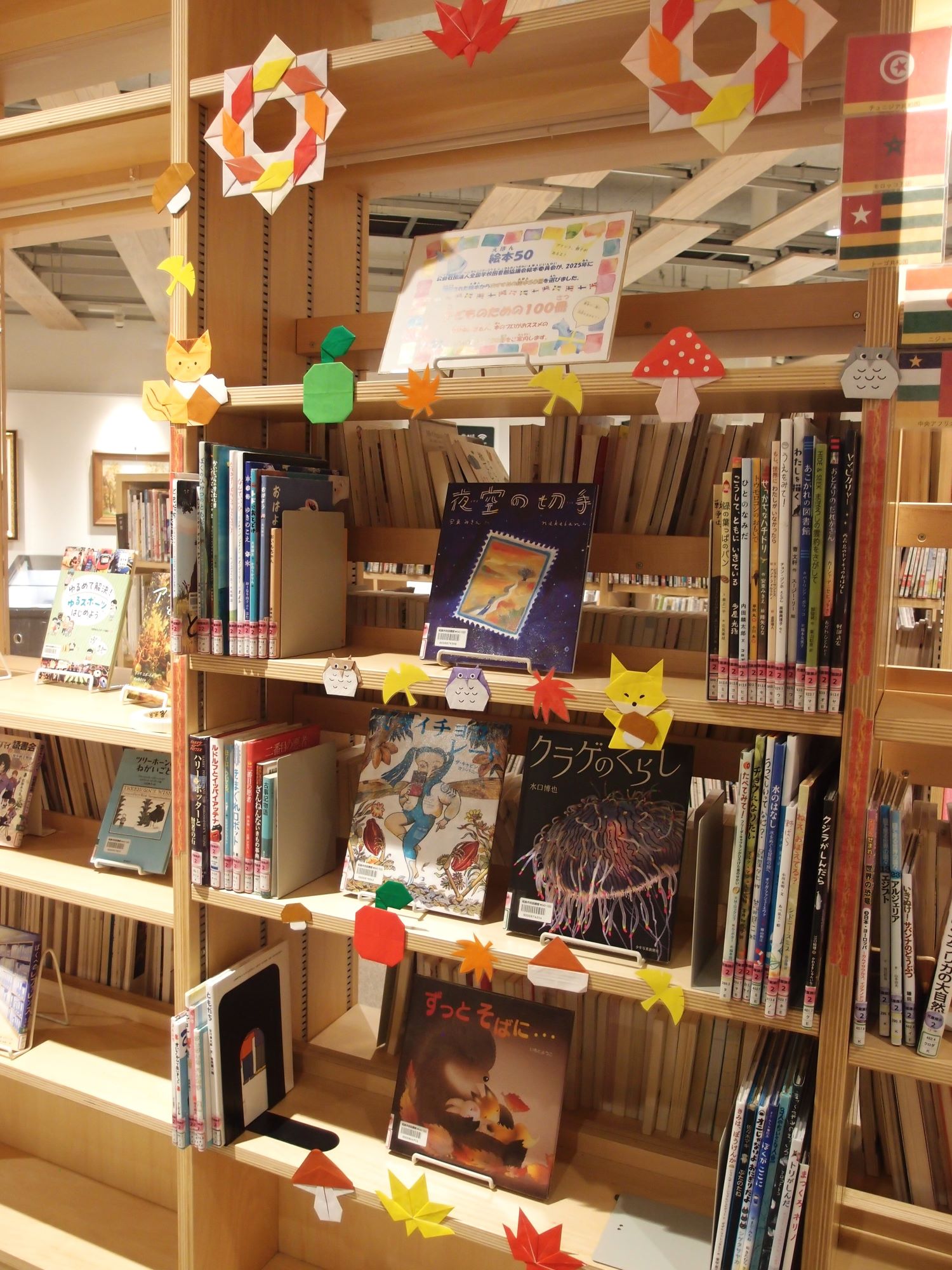 展示の本が棚に並んでいる様子の写真