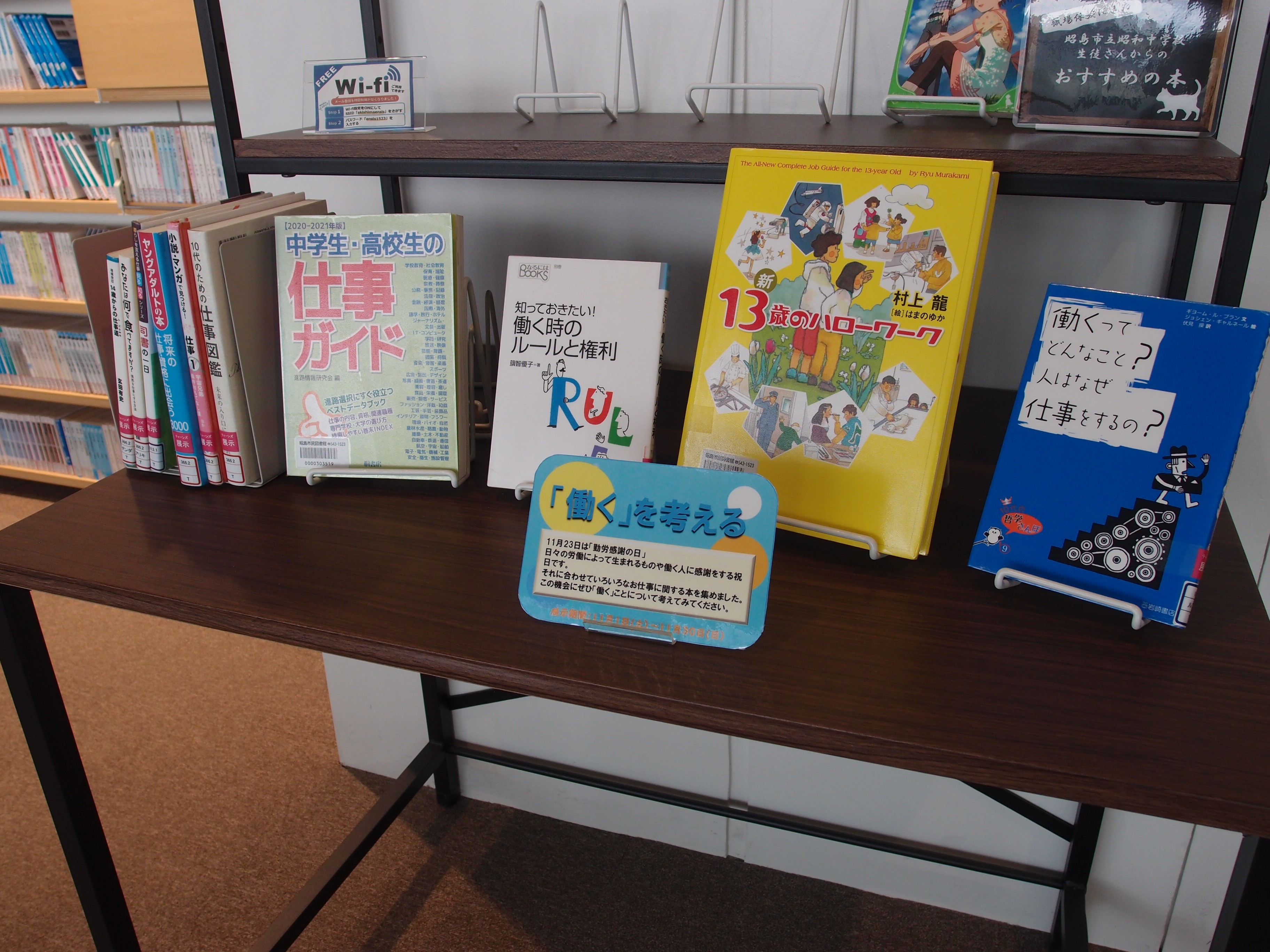 展示の本が机に並んでいる写真