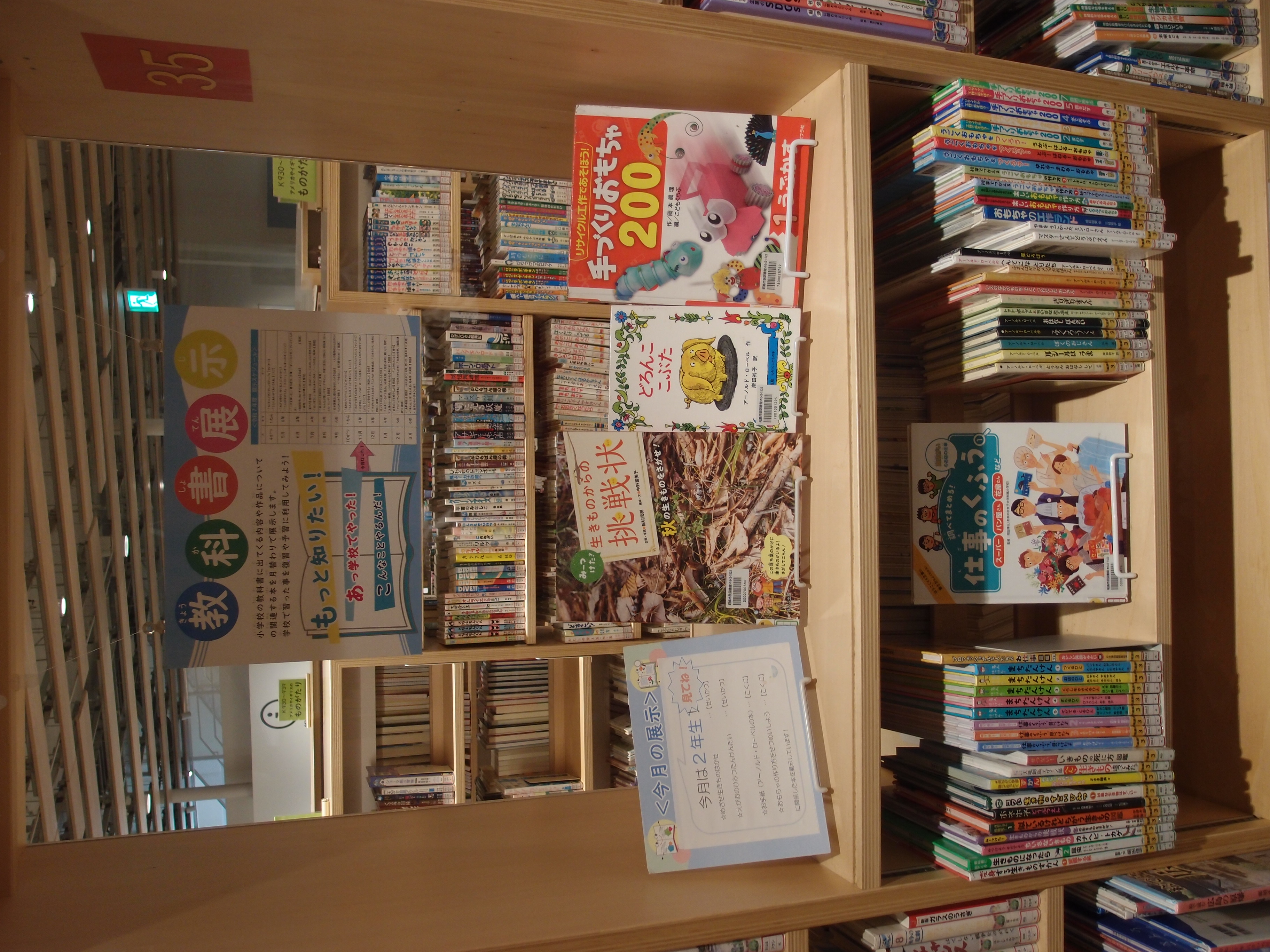 展示の本が棚に並んでいる様子の写真