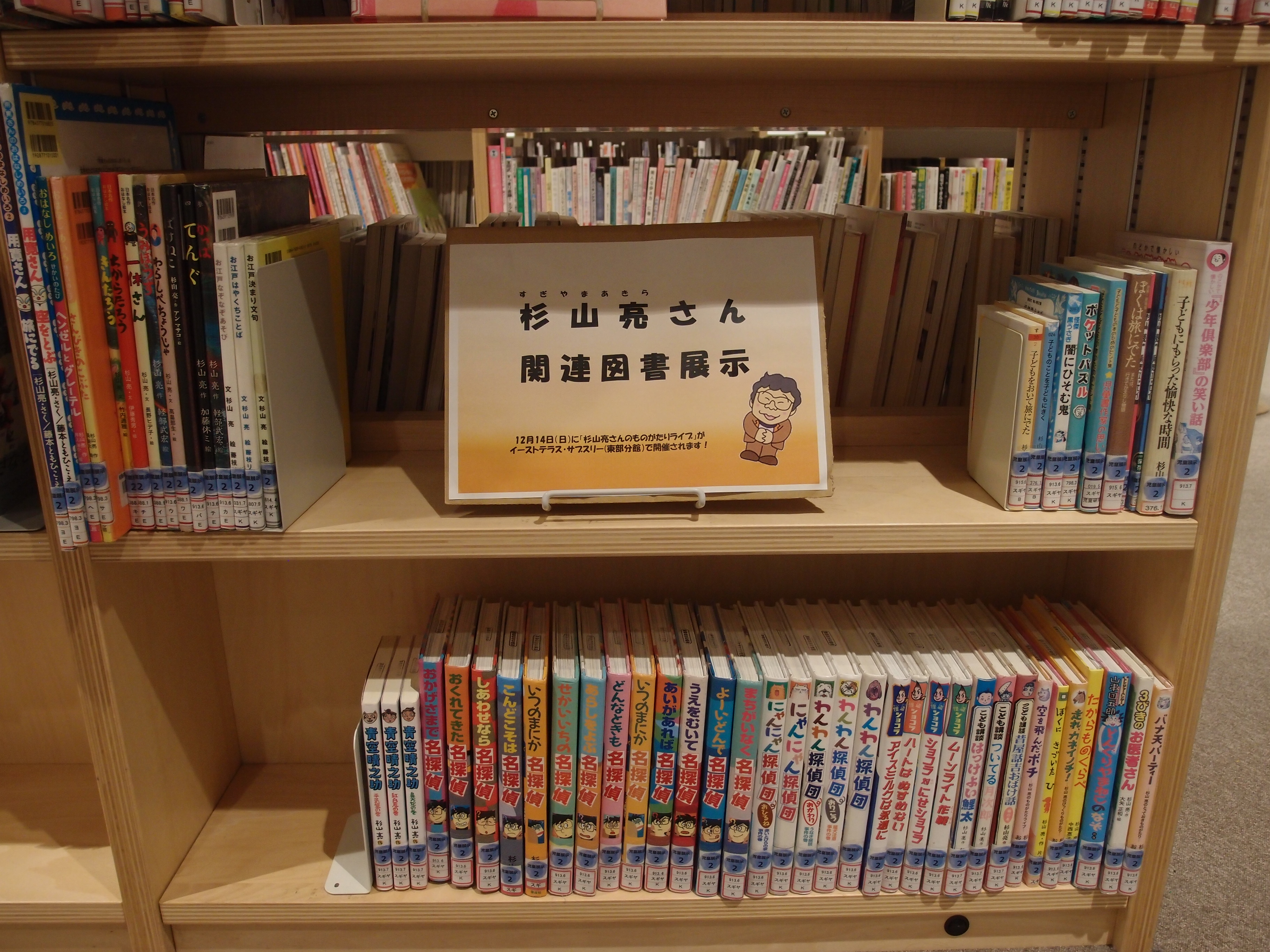 展示の本が棚に並んでいる様子の写真