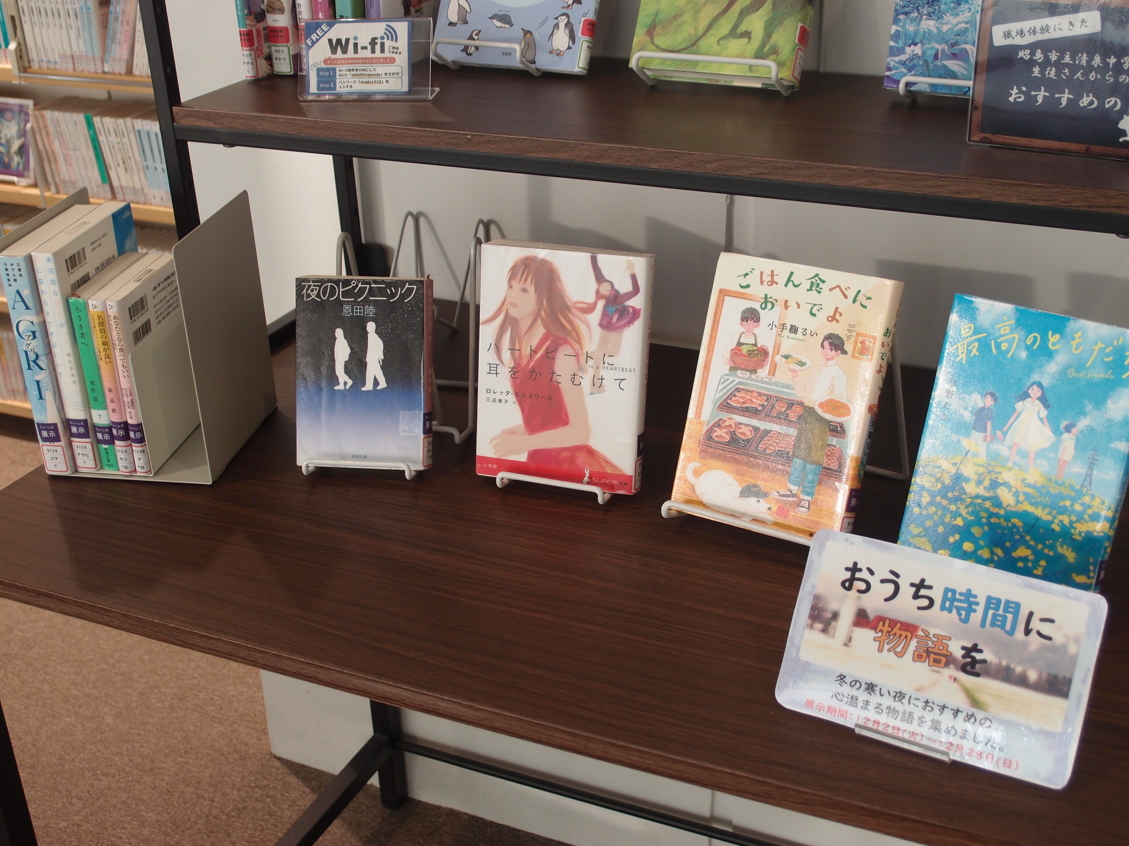 展示の本が机に並んでいる写真