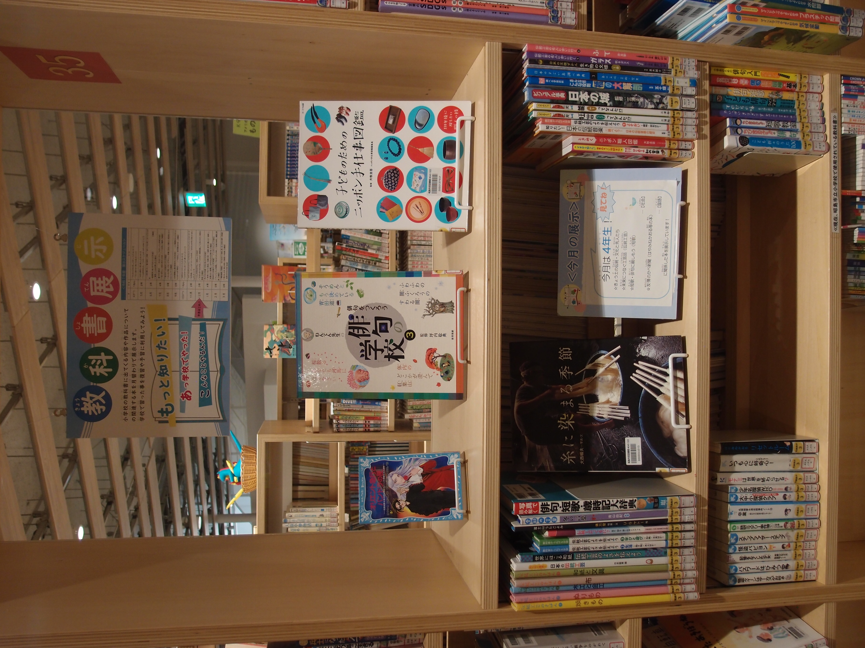 展示の本が棚に並んでいる様子の写真