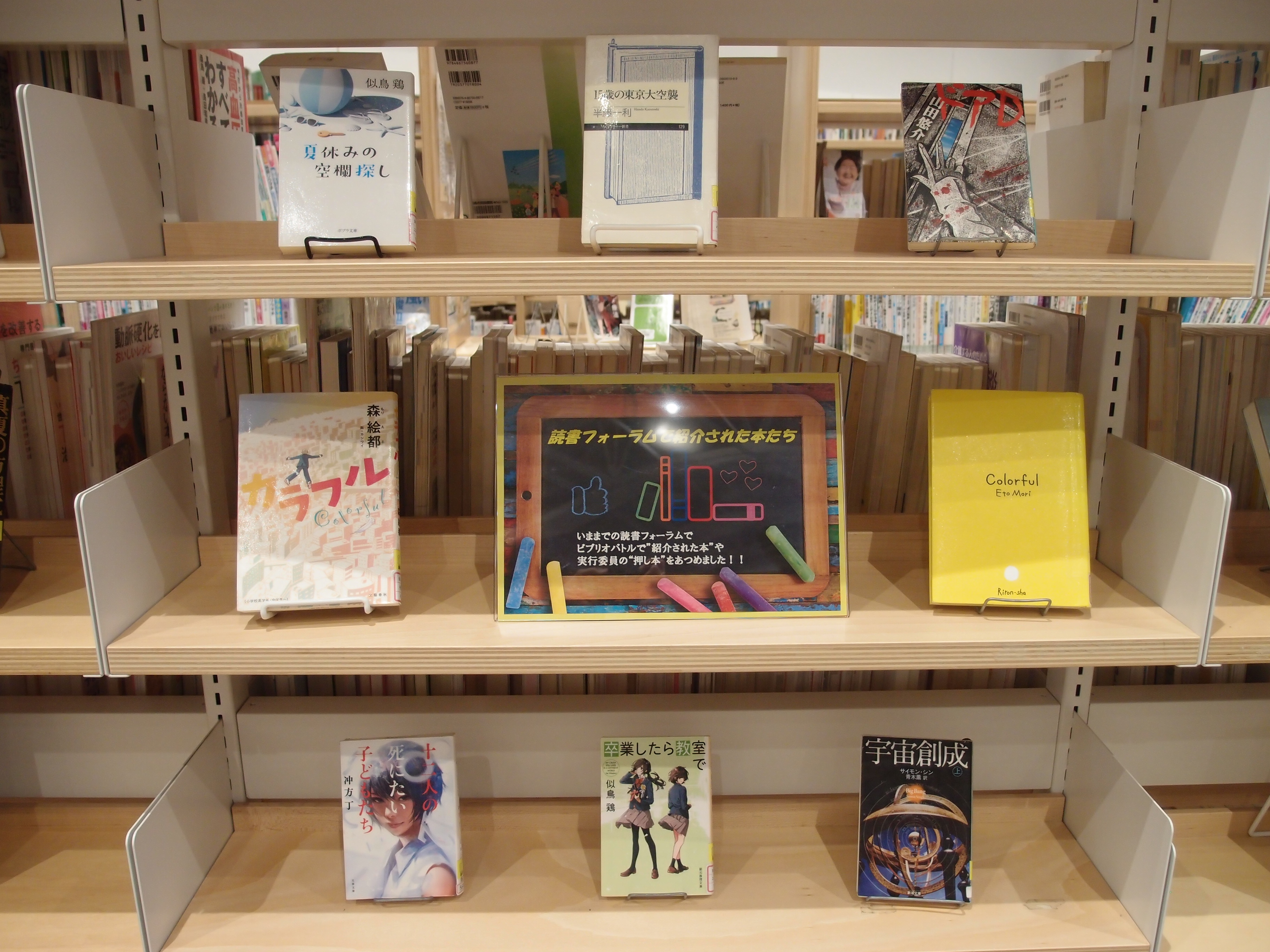 展示の本が棚に並んでいる様子の写真