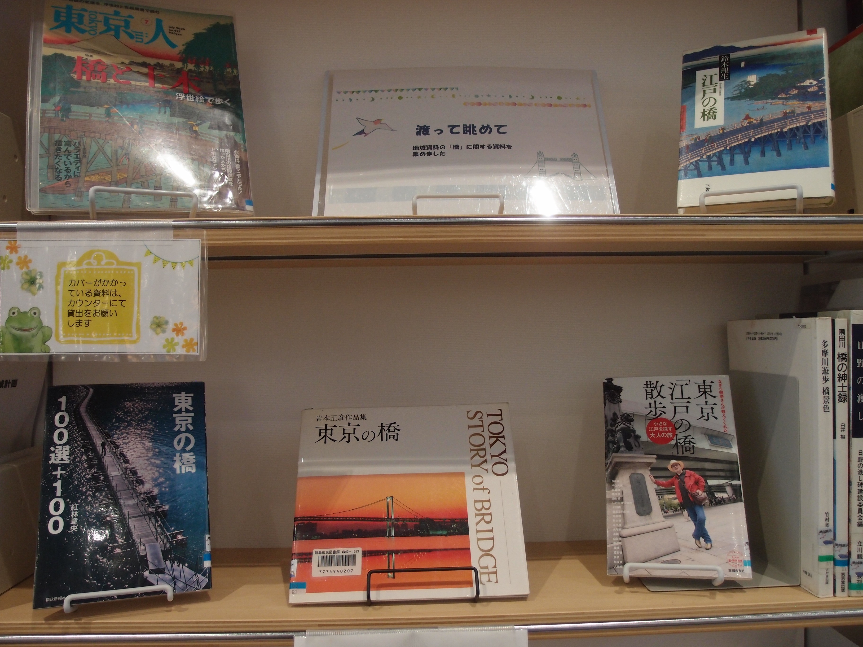 展示の本が棚に並んでいる様子の写真