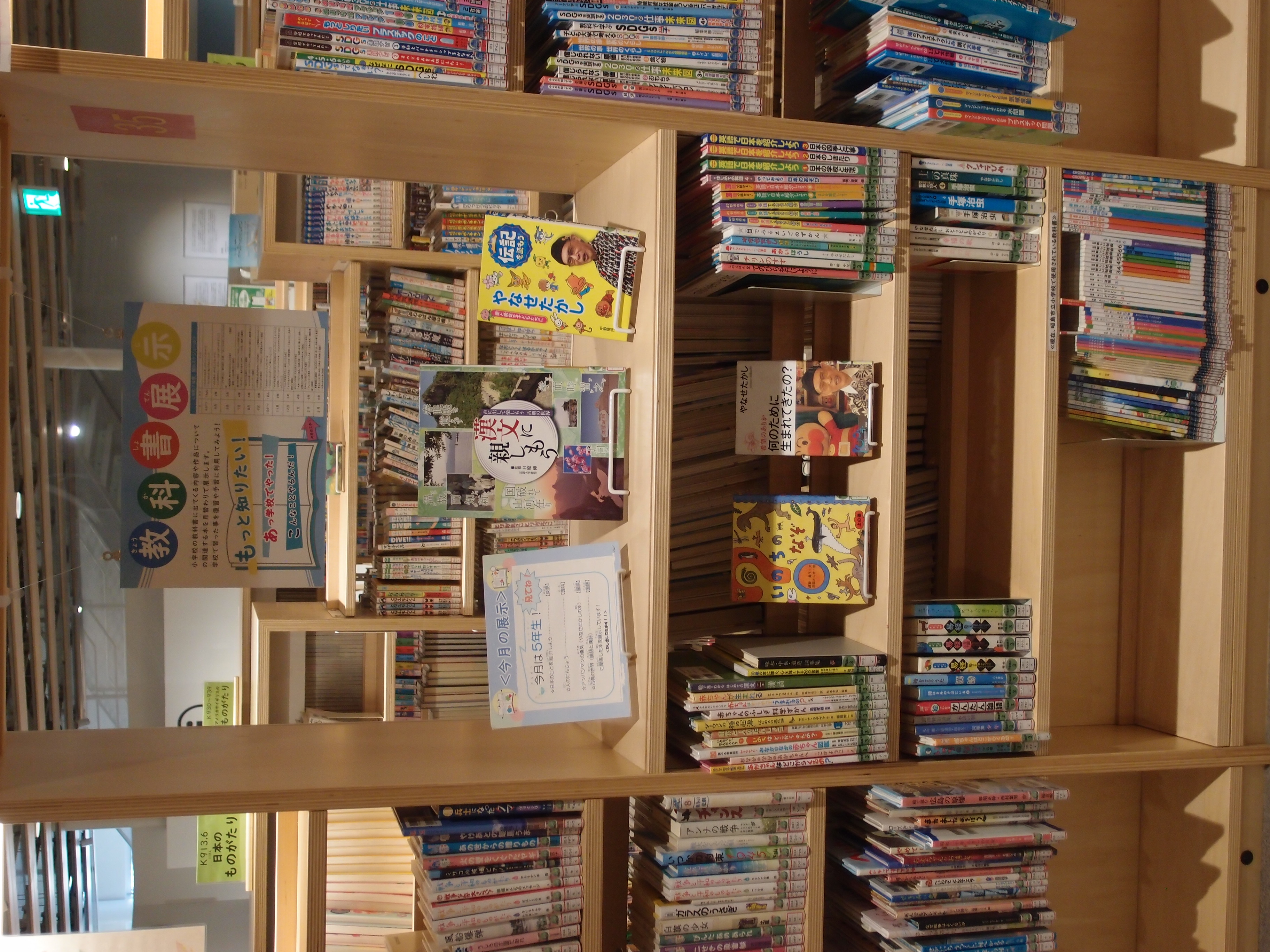 展示の本が棚に並んでいる様子の写真