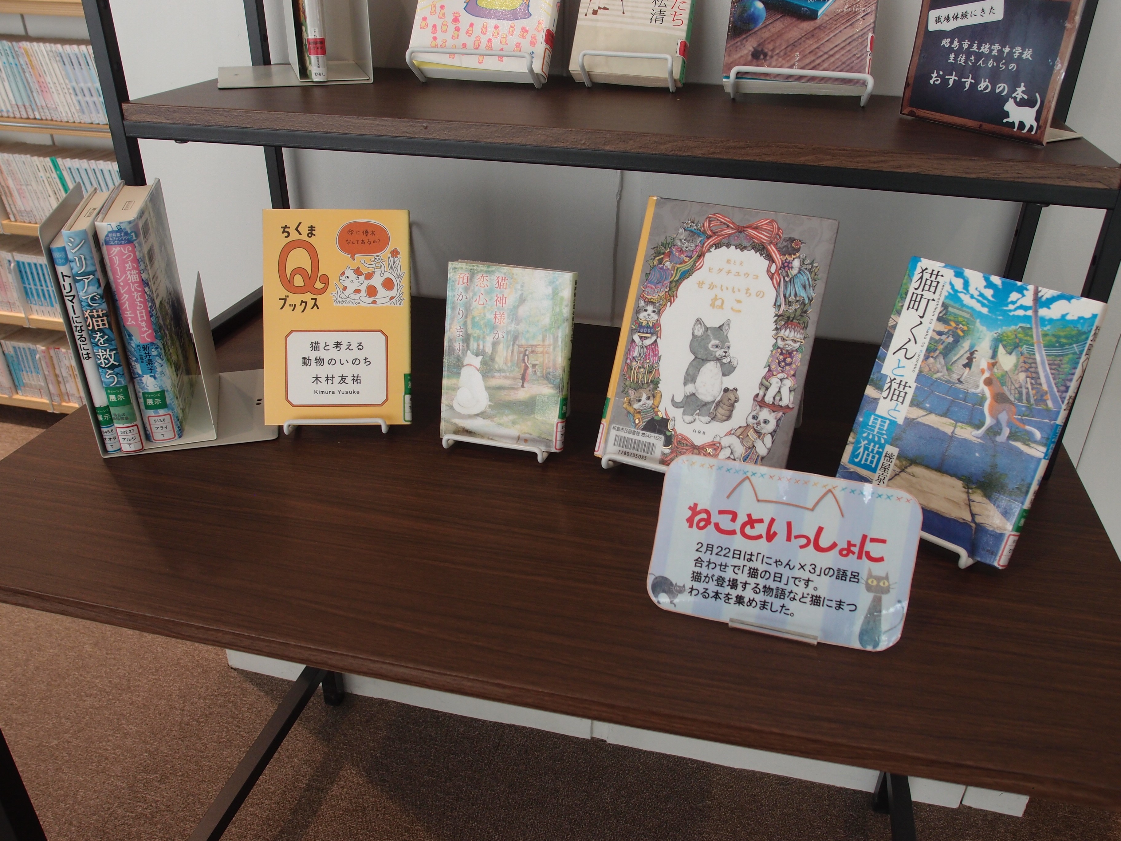 展示の本が棚に並んでいる様子の写真