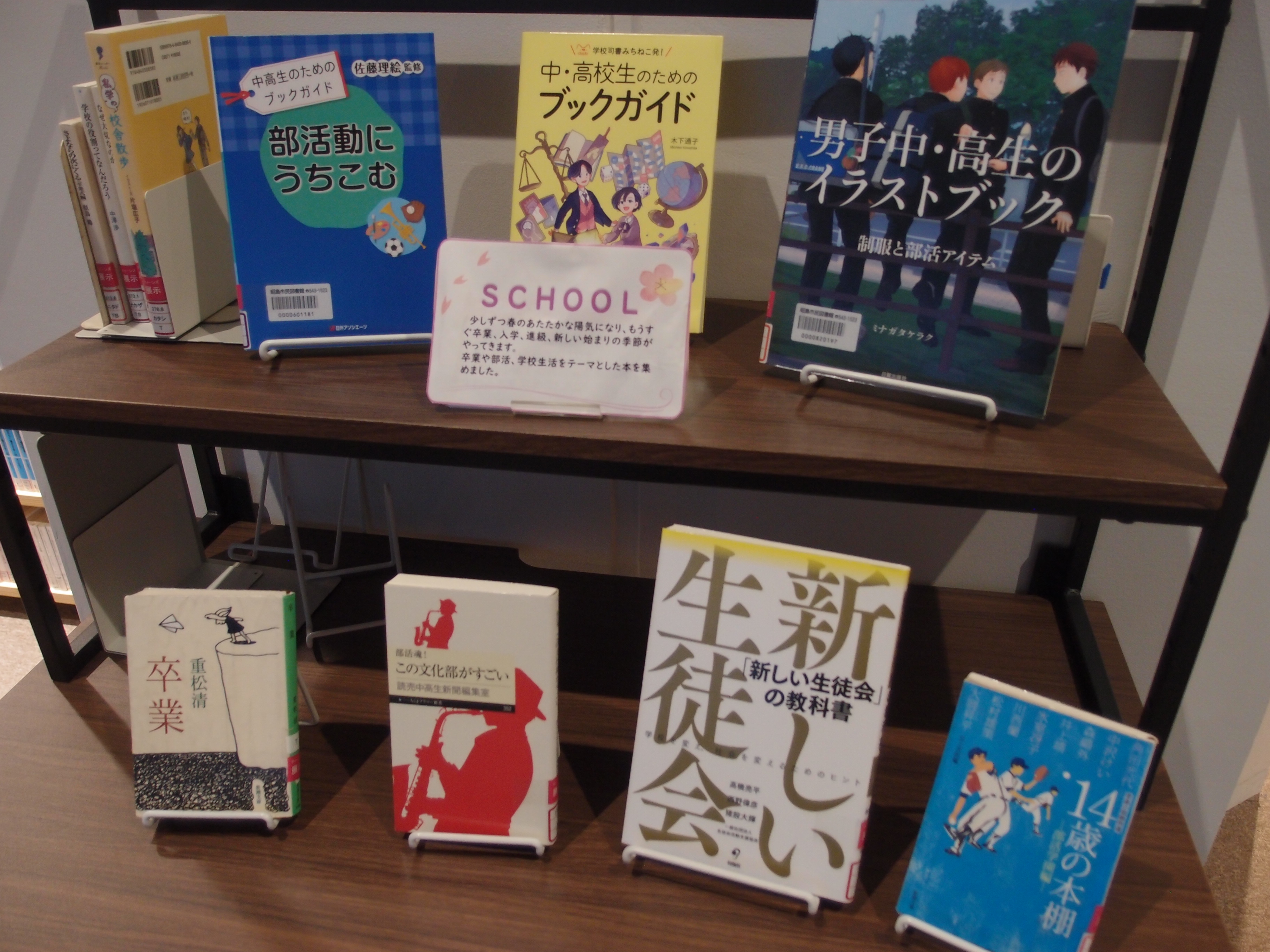 展示の本が棚に並んでいる様子の写真