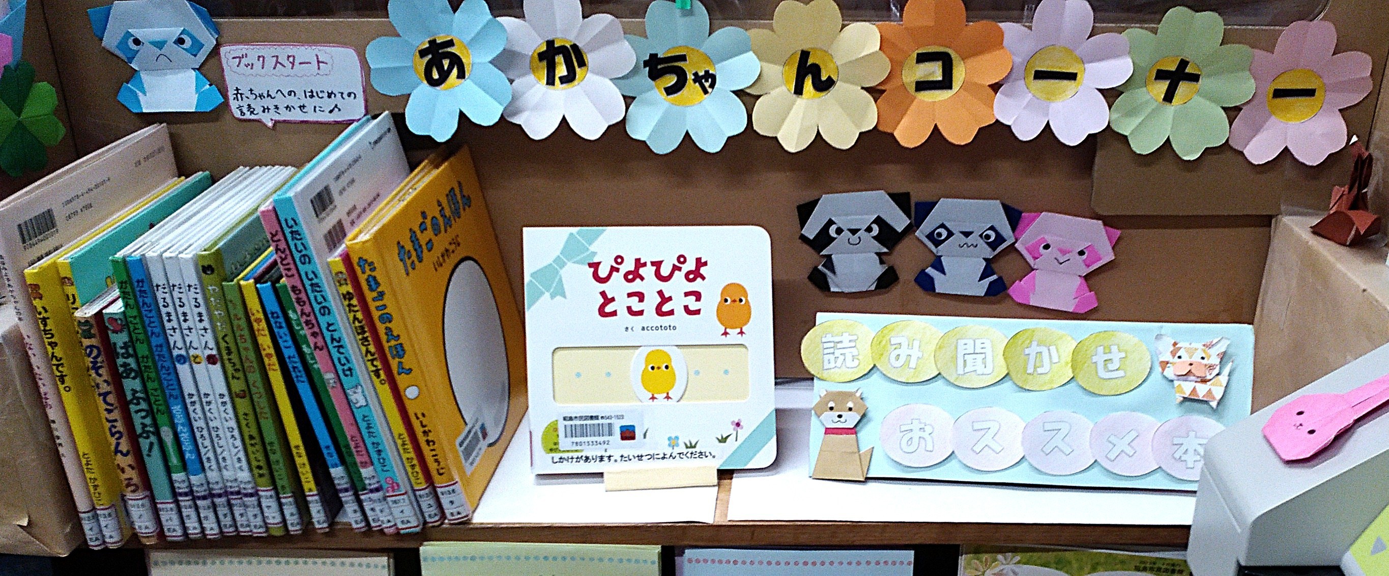 本が棚に並んでいる写真