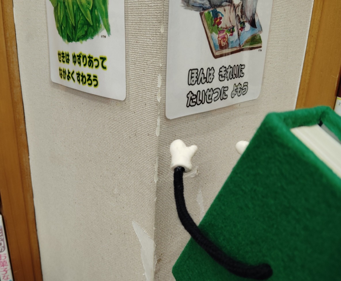 図書館の利用マナーがかかれた写真