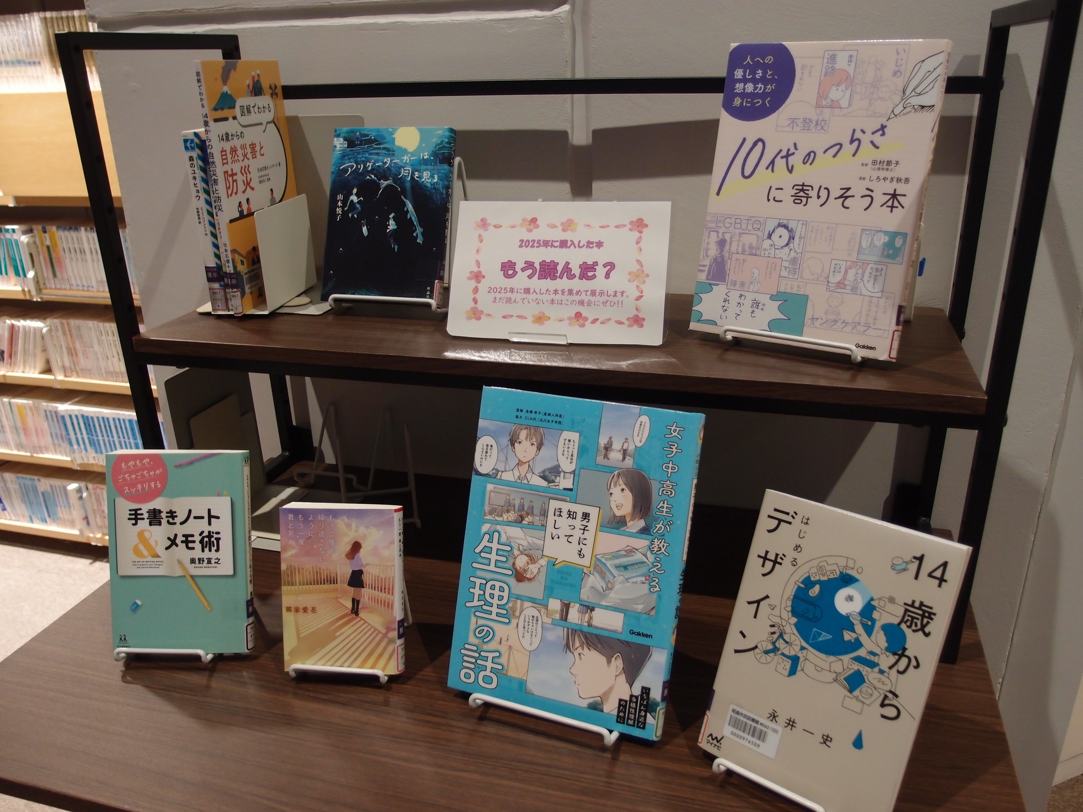 展示の本が棚に並んでいる様子の写真