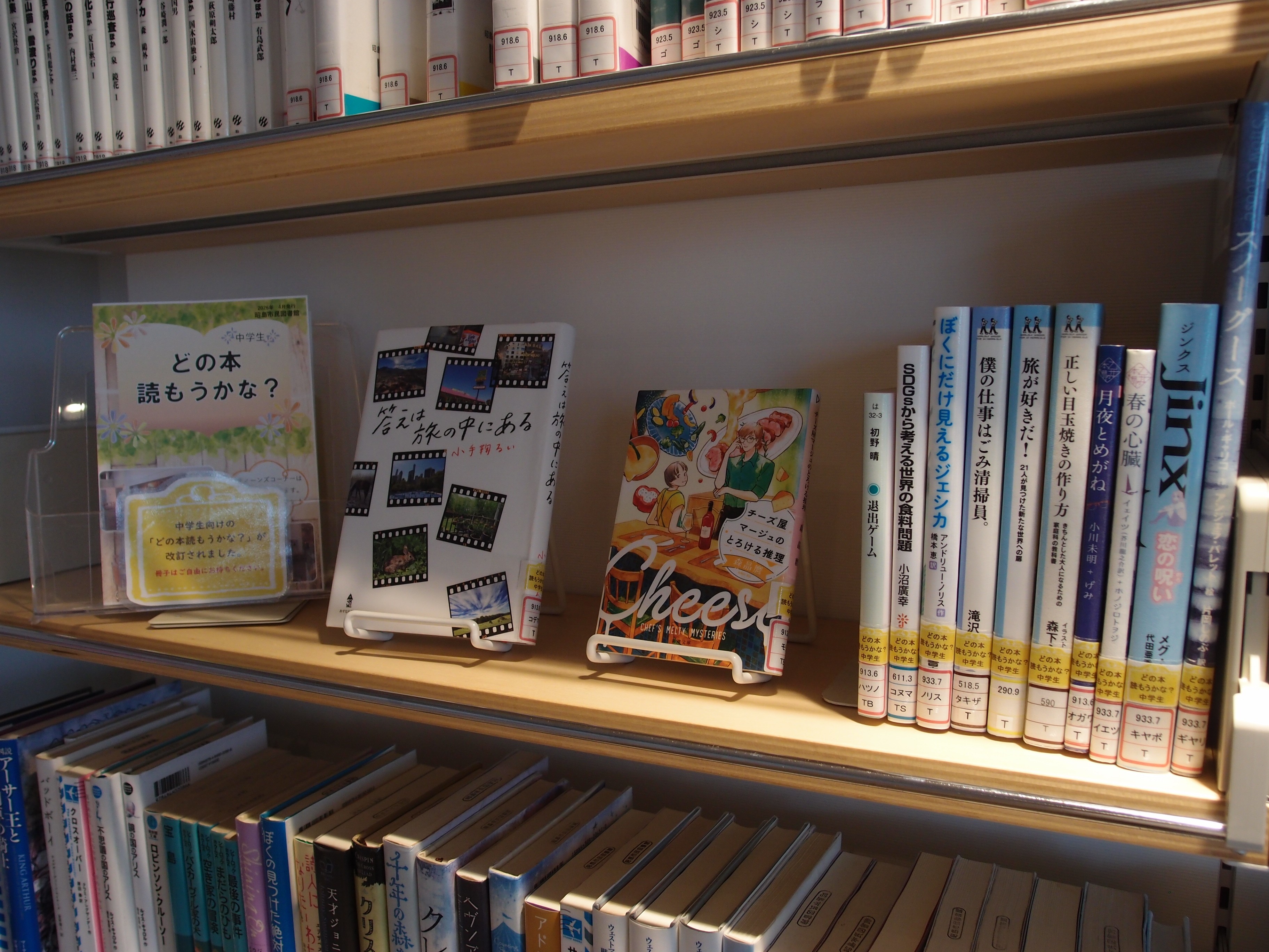 展示の本が棚に並んでいる様子の写真