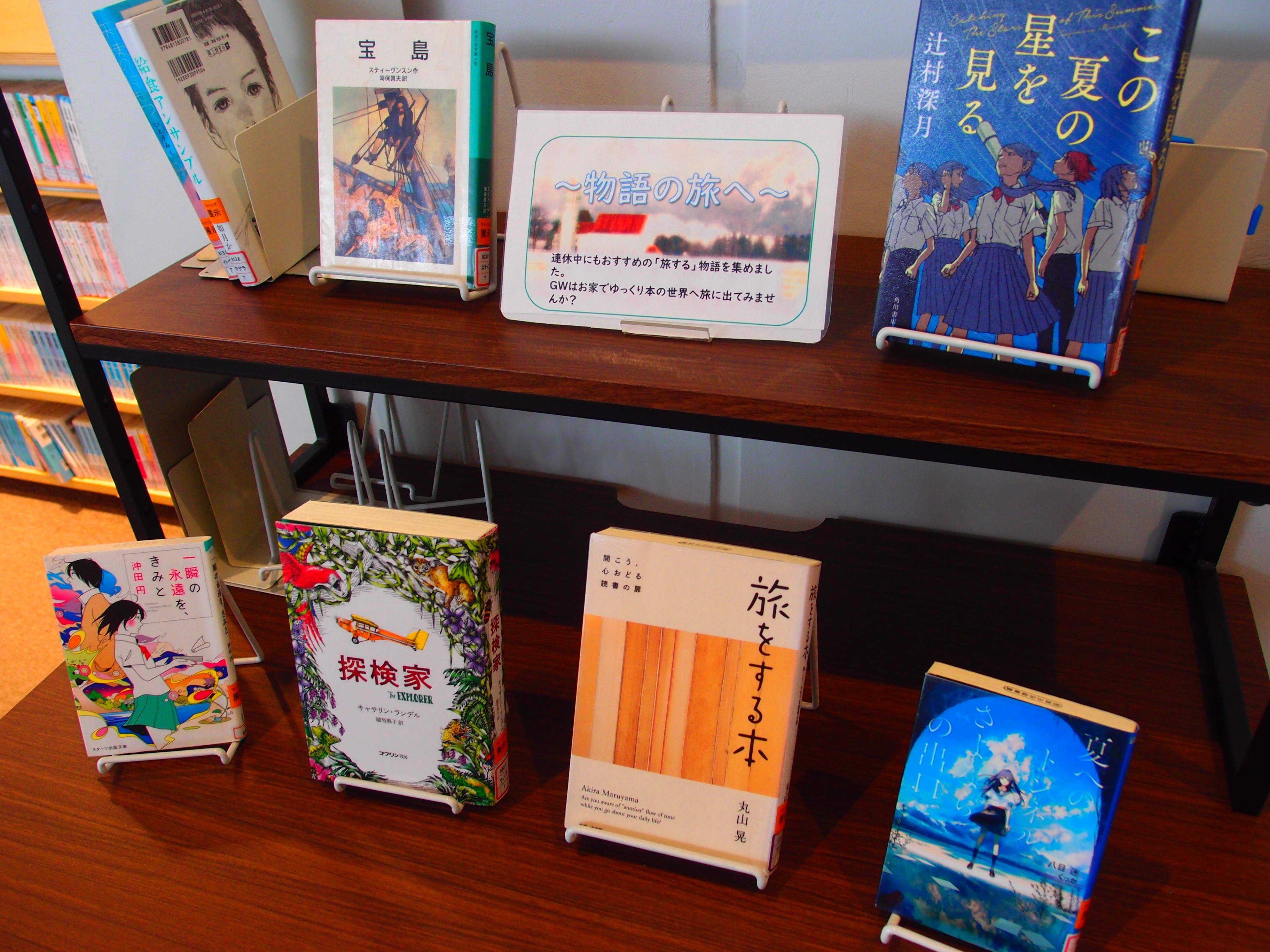 展示の本が棚に並んでいる様子の写真