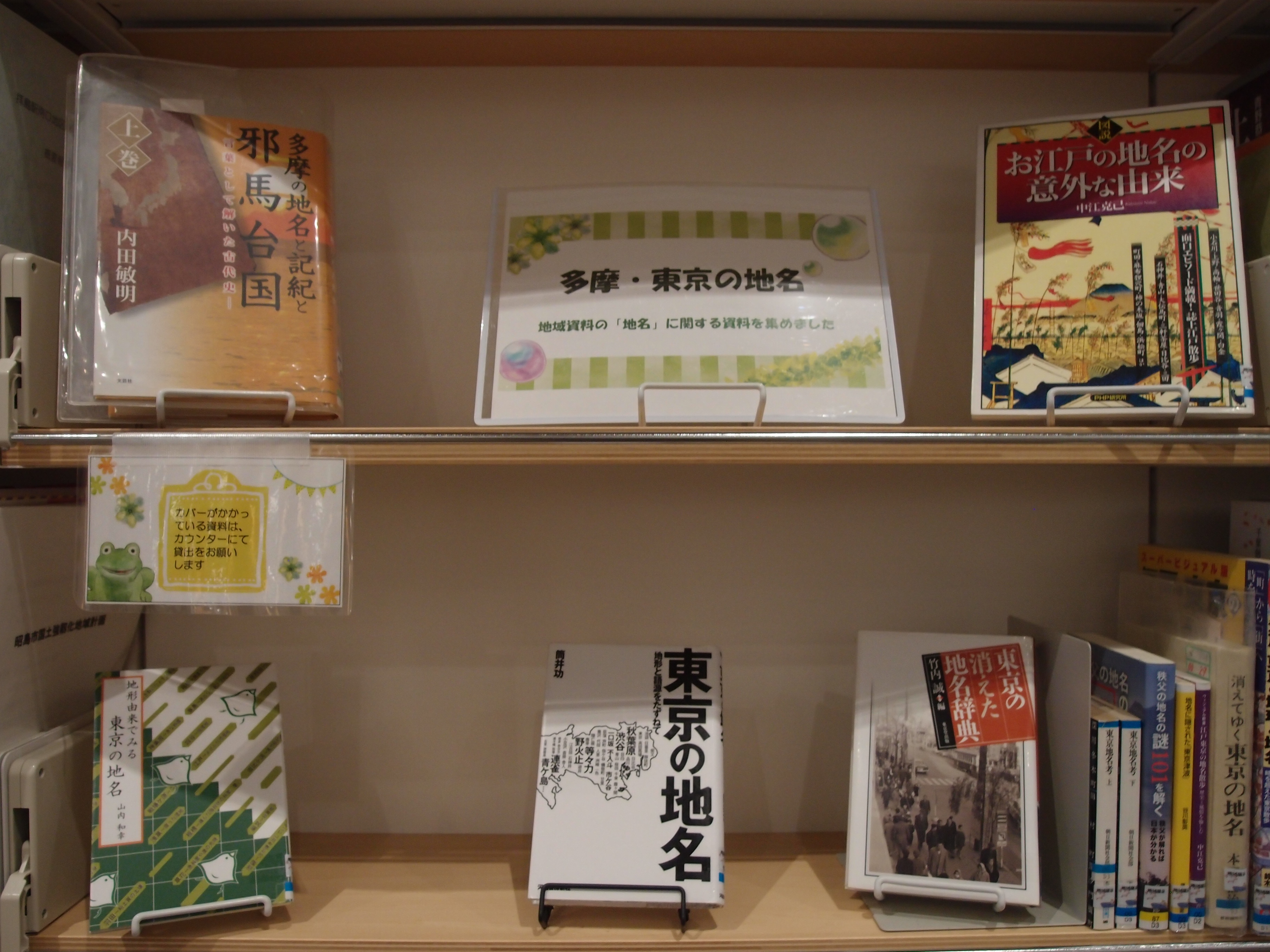 展示の本が棚に並んでいる様子の写真