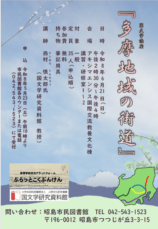 イベントの詳細が書かれたポスター